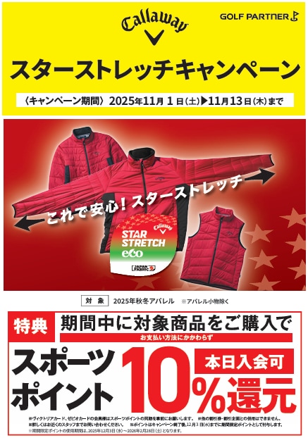 Callaway2025年秋冬アパレル