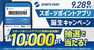 10,000pt当たるかも⁉