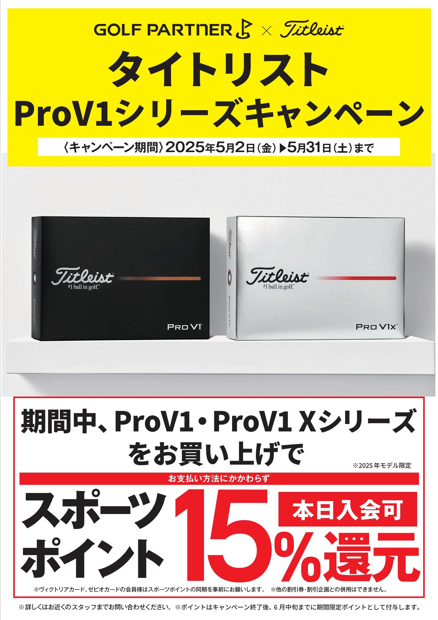 ポイント還元キャンペーン★