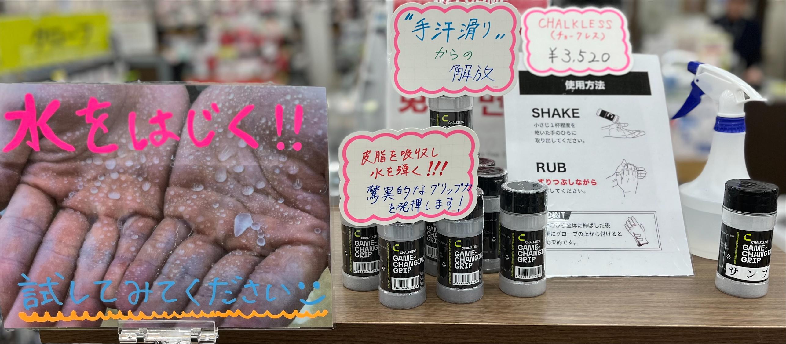 モンスターパウダー‼