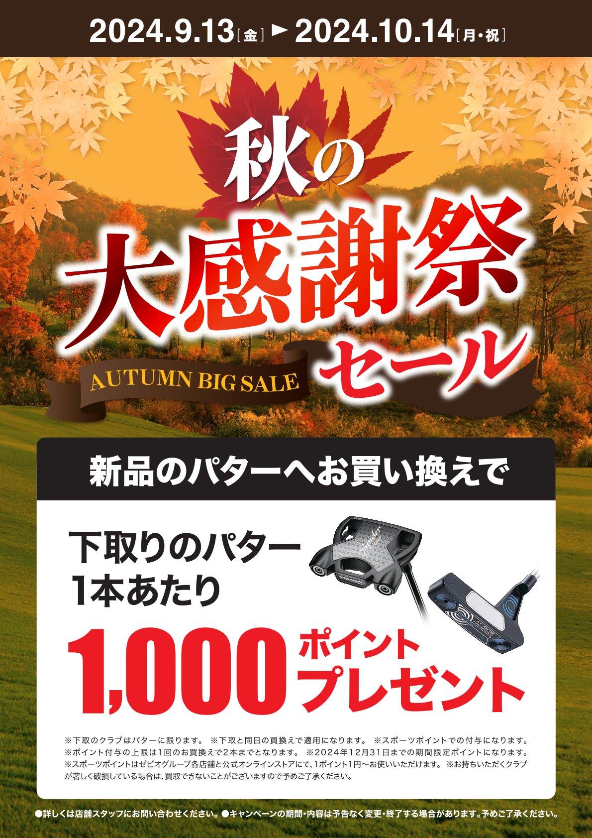 パターオータム.jpg