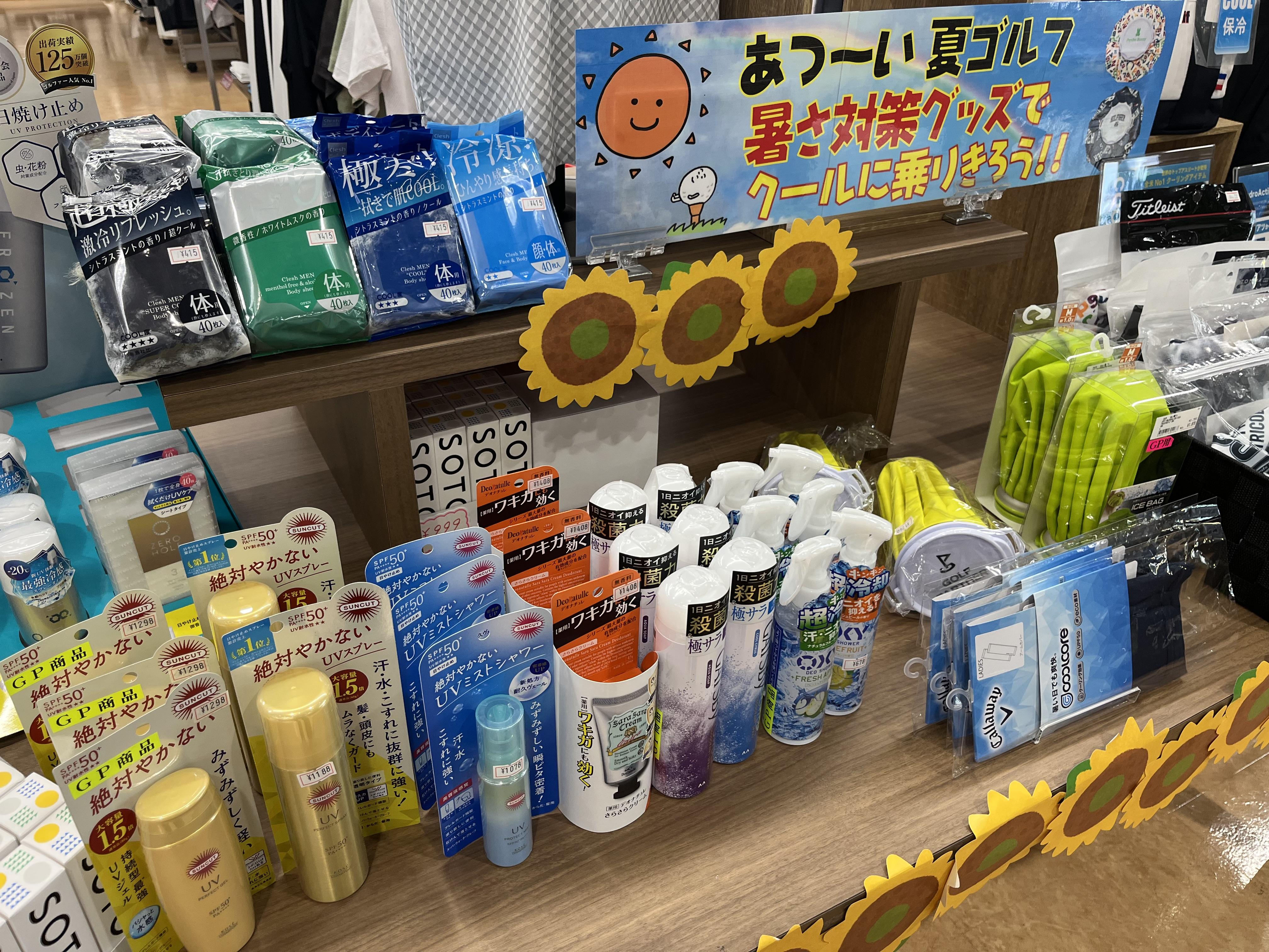 夏ゴルフにオススメ