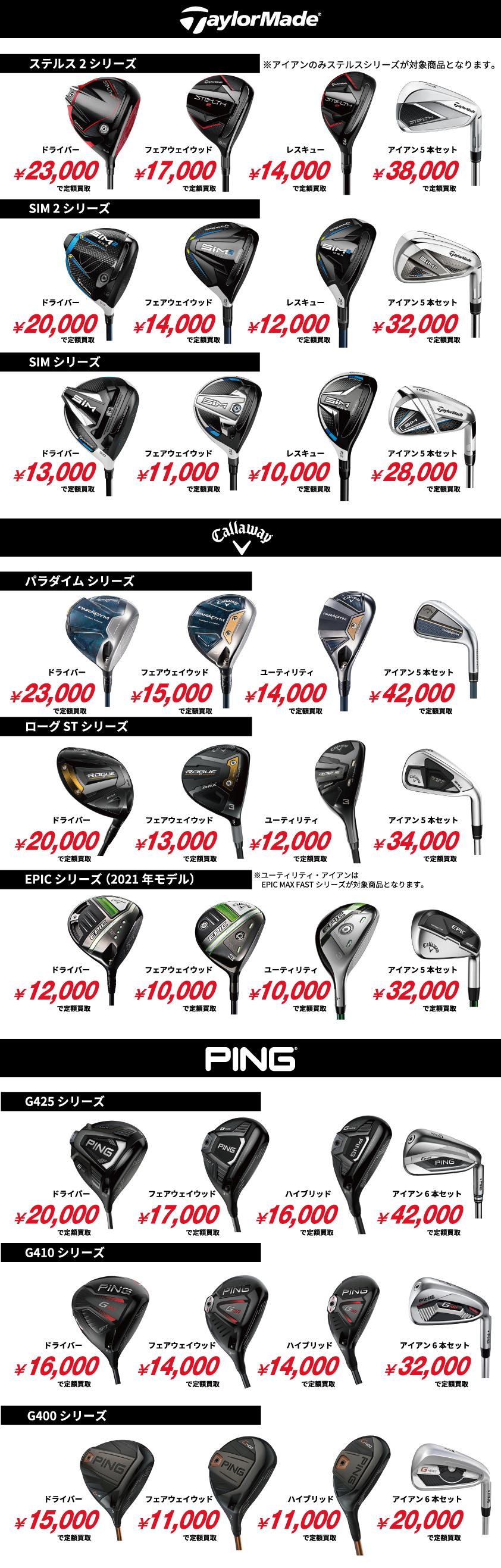 定額買取.jpg