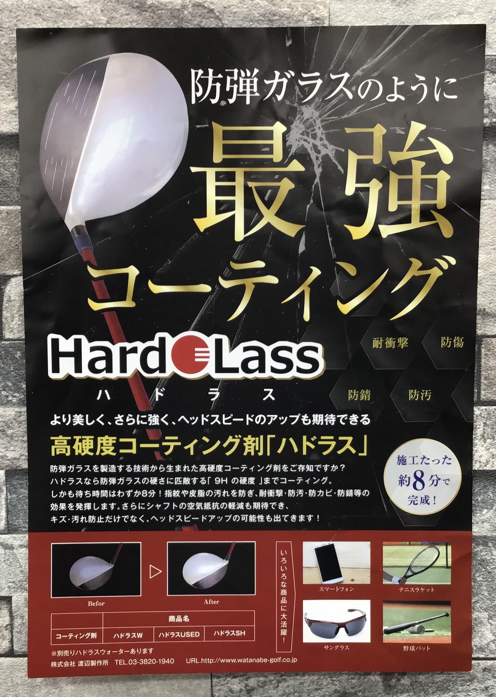 クラブにもコーティングする時代⁉︎