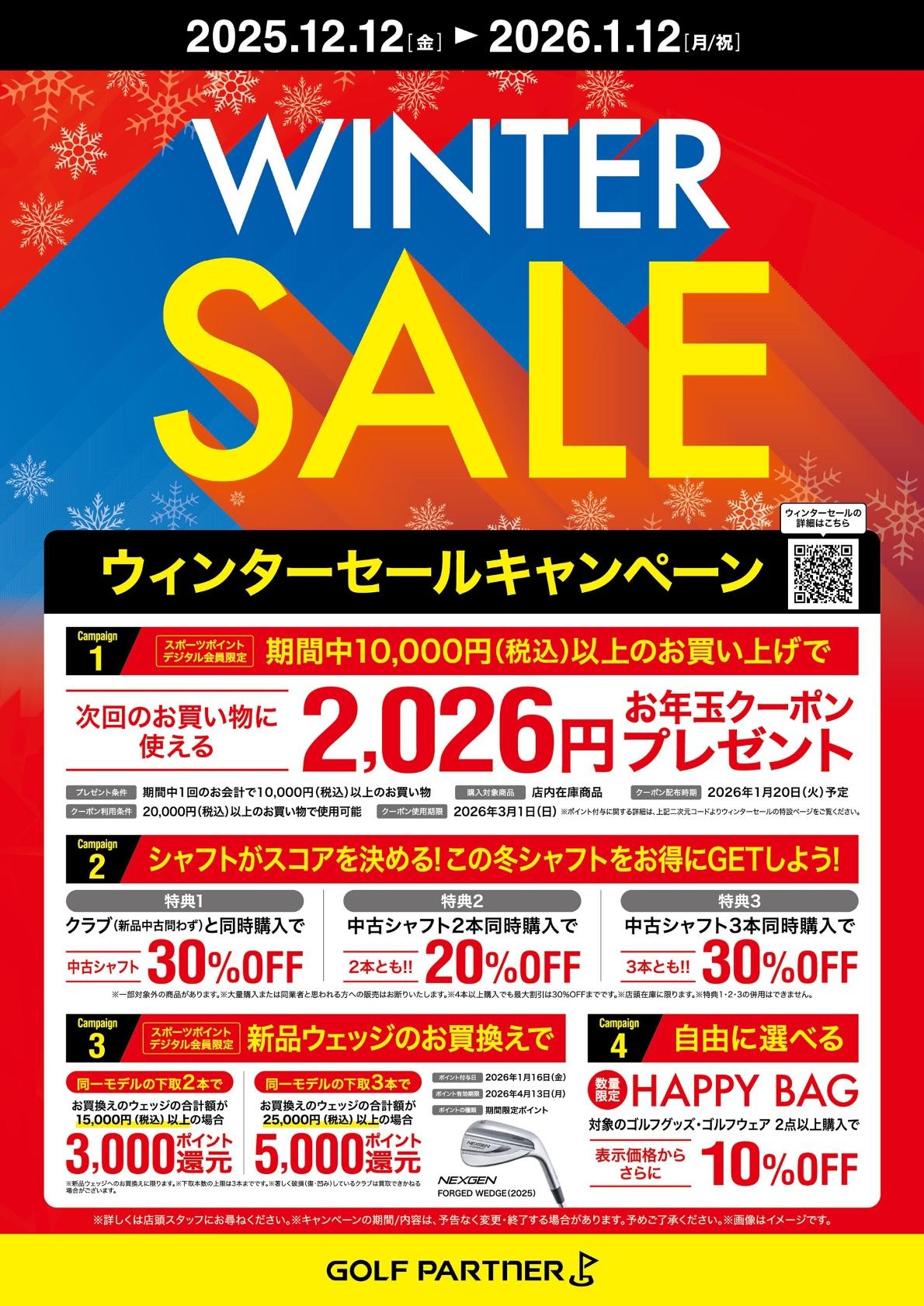 ★WINTER SALE★