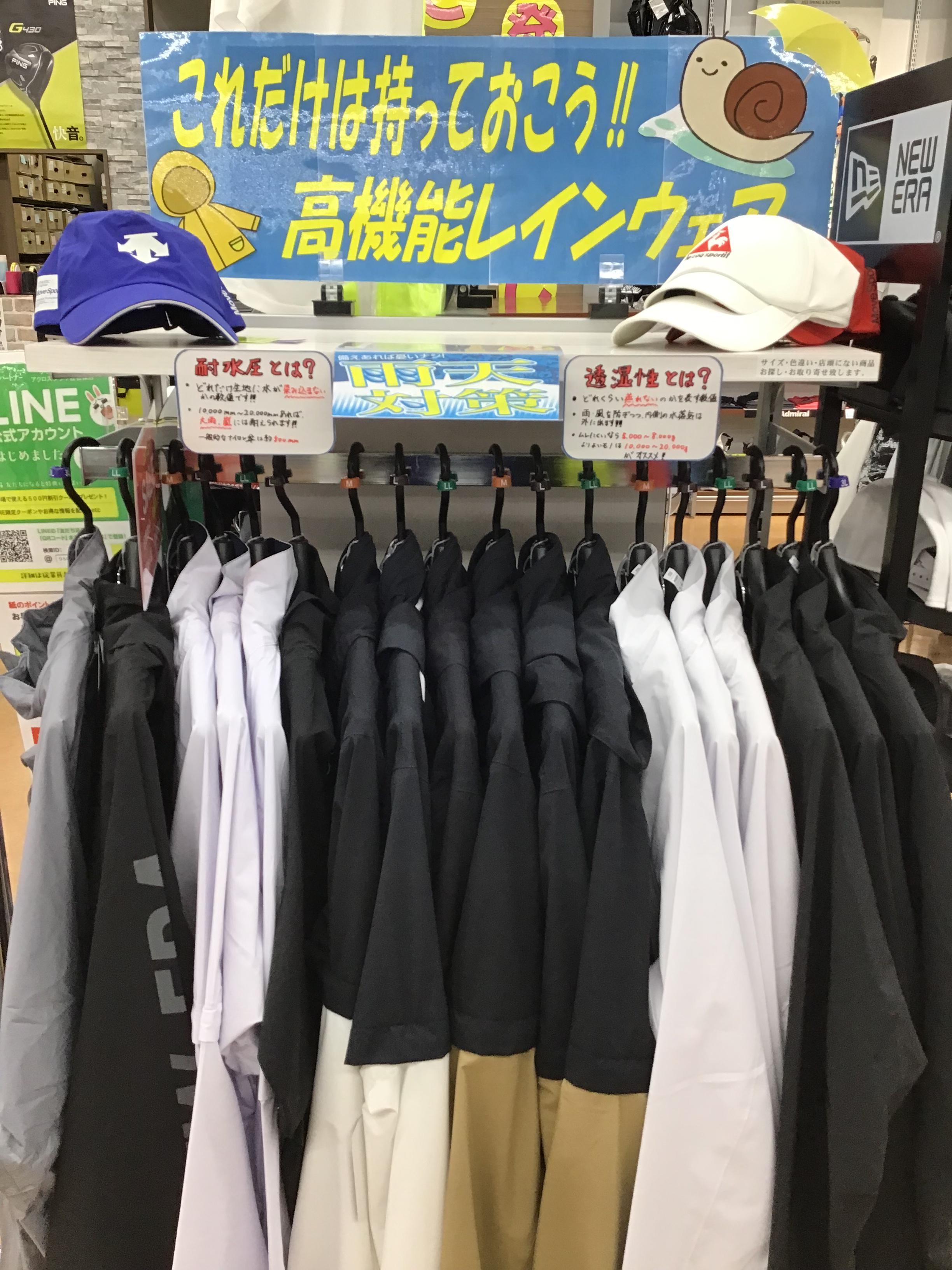 梅雨入り前に