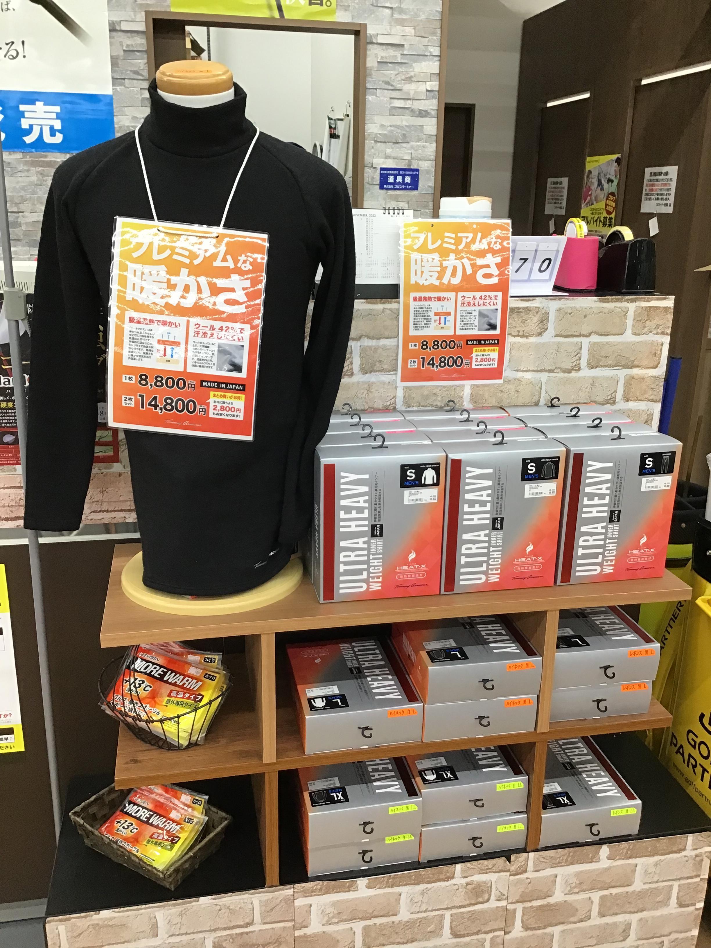 寒いさにはこの1枚！！