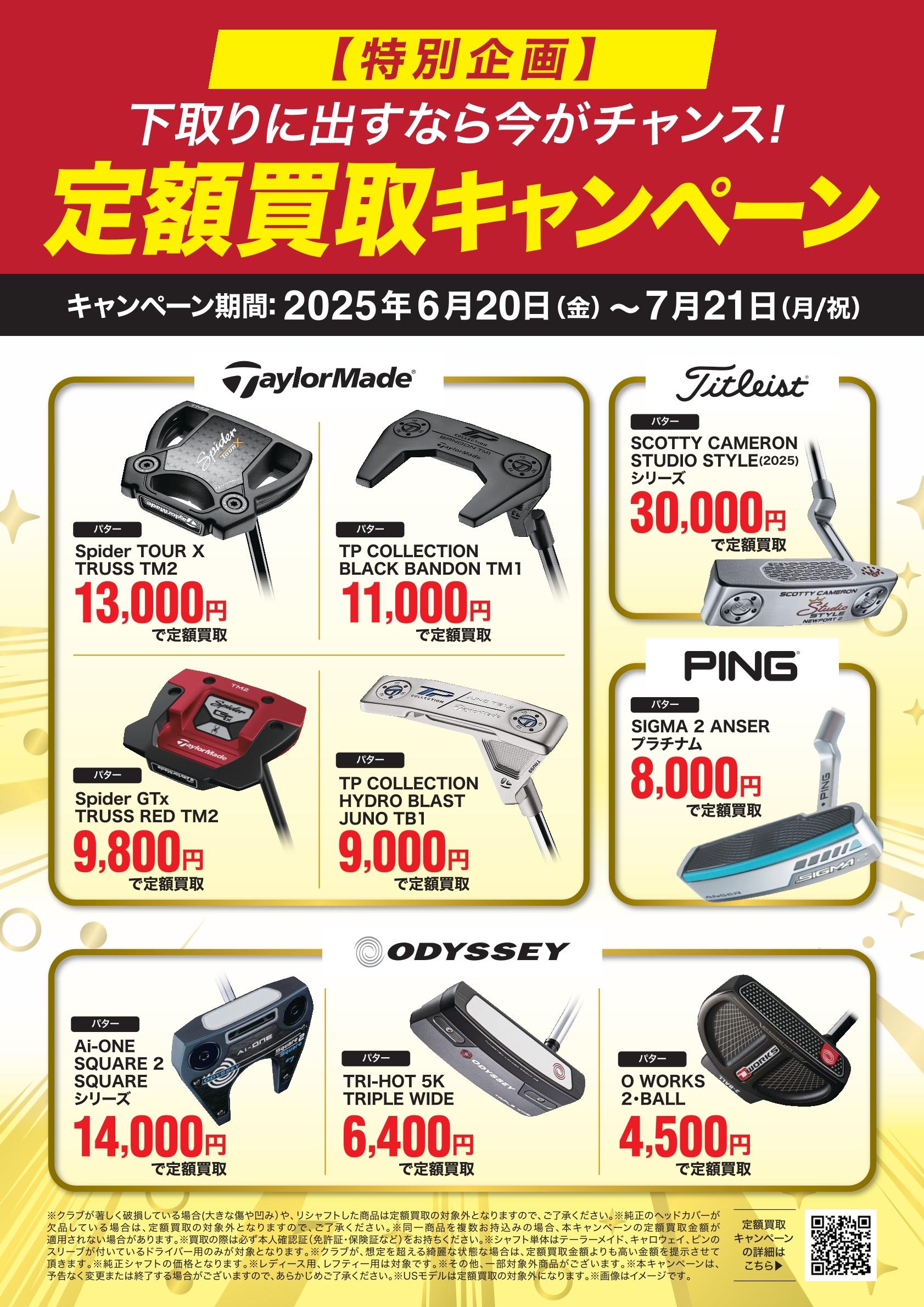 6パター.jpg
