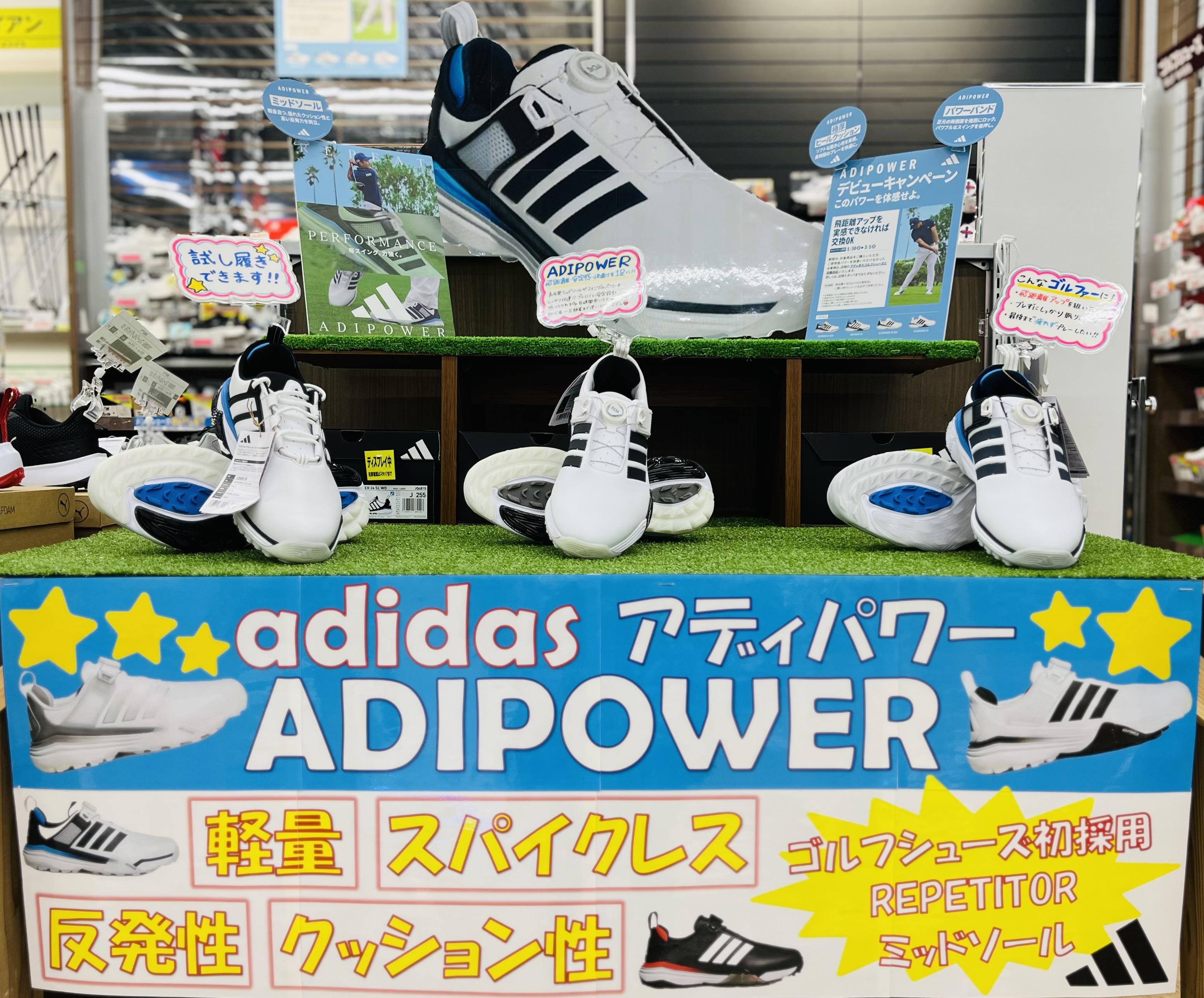 パワーーーっ！！！！！