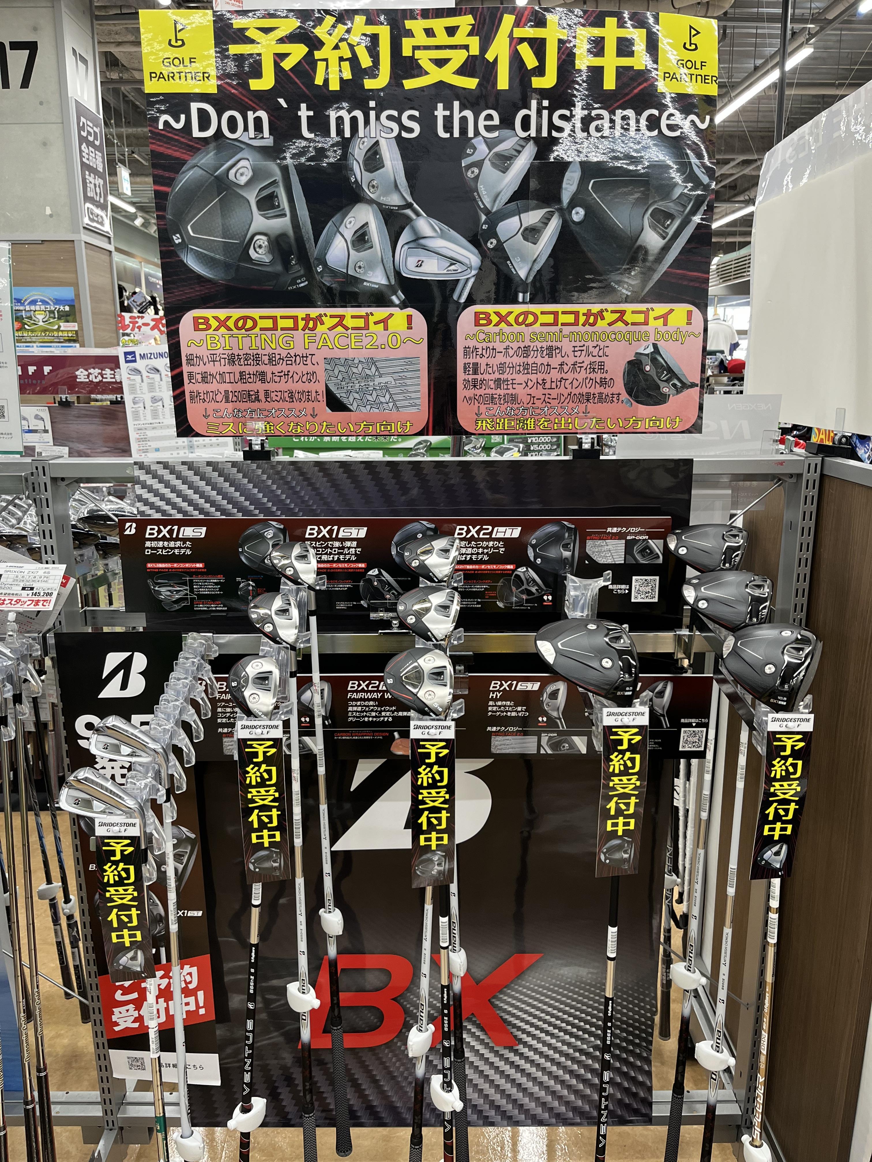 BXシリーズ先行予約受付中‼