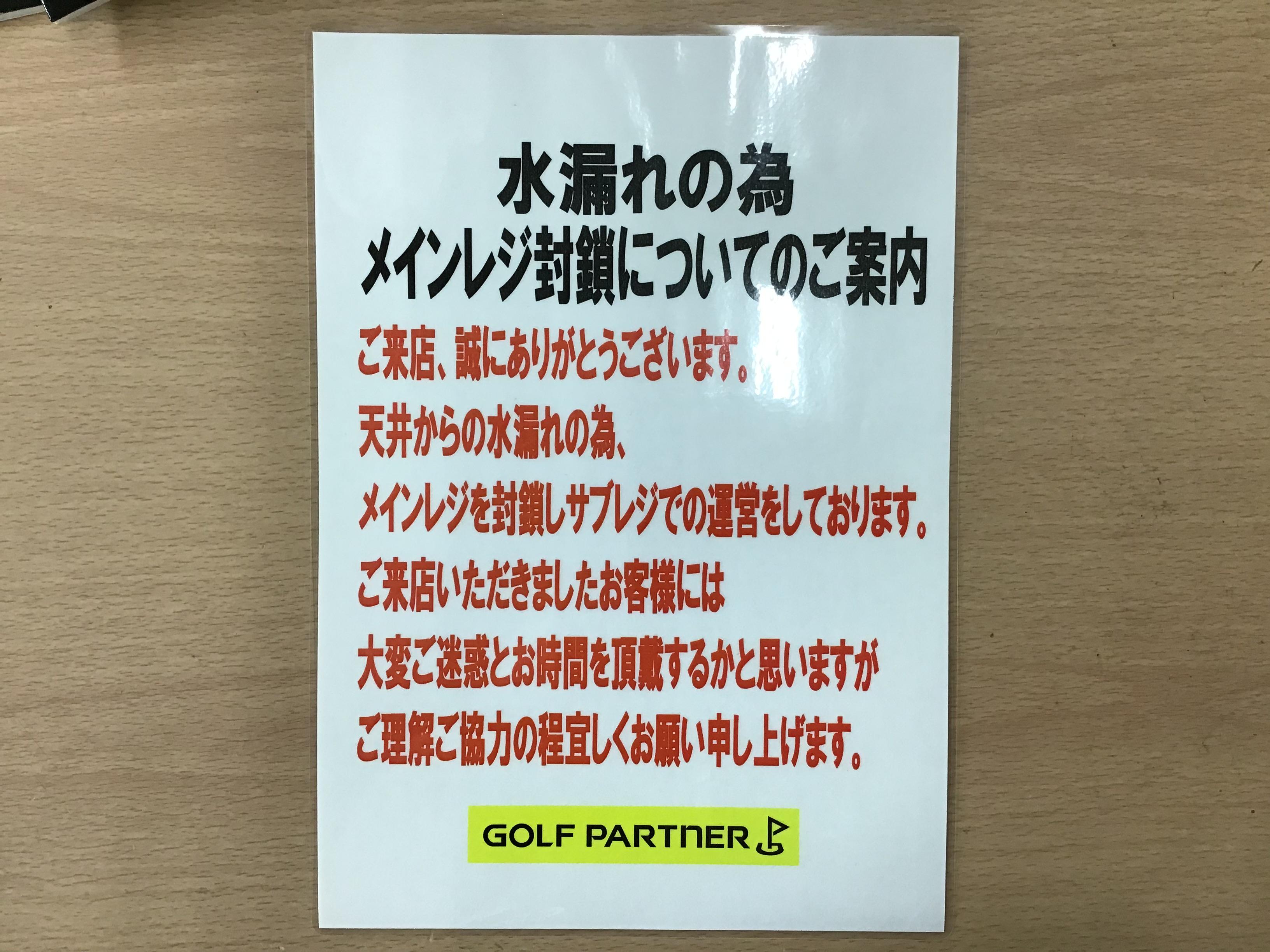 【謝罪】レジ前封鎖の件に関して