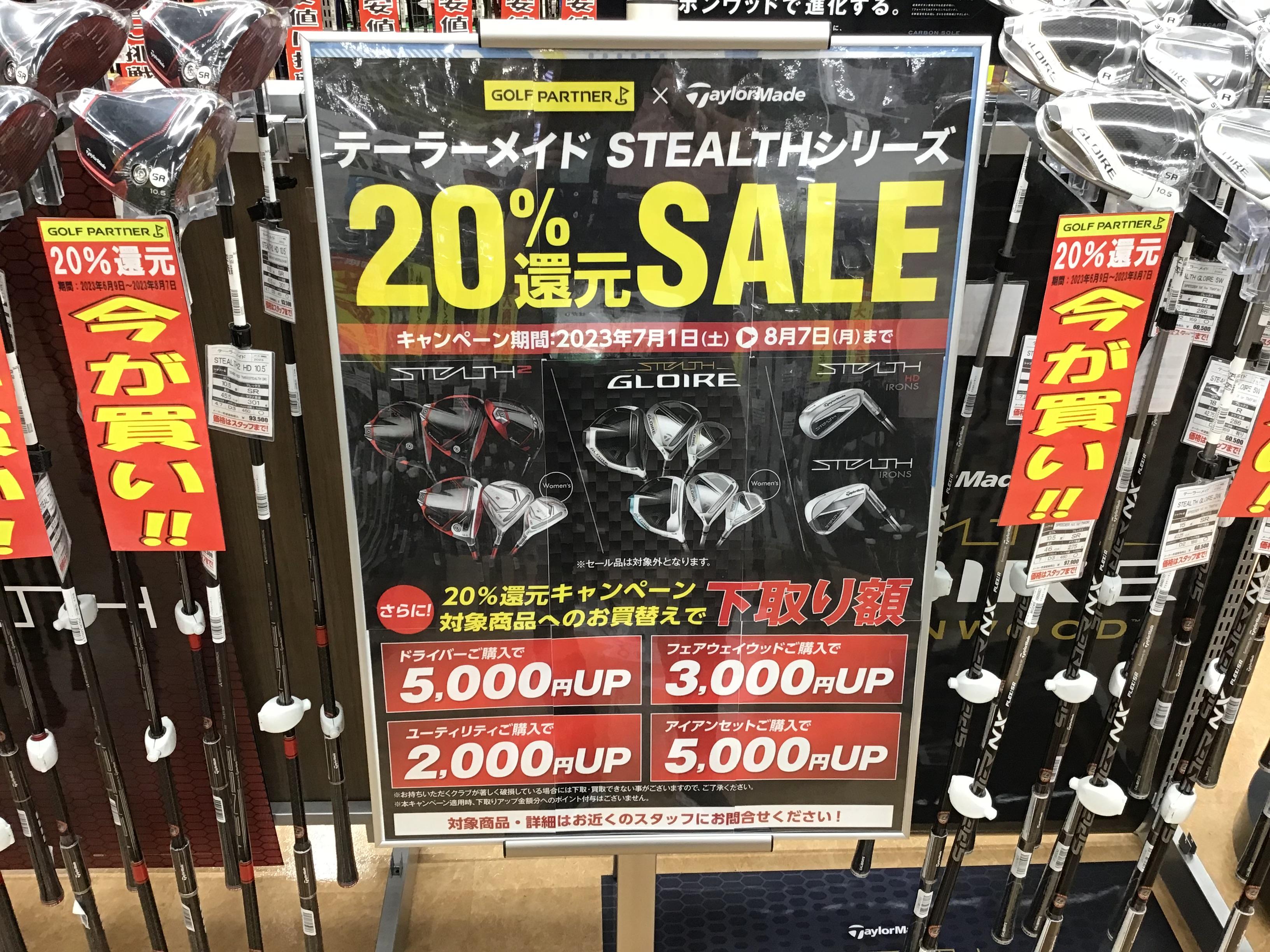 【買替え速報】