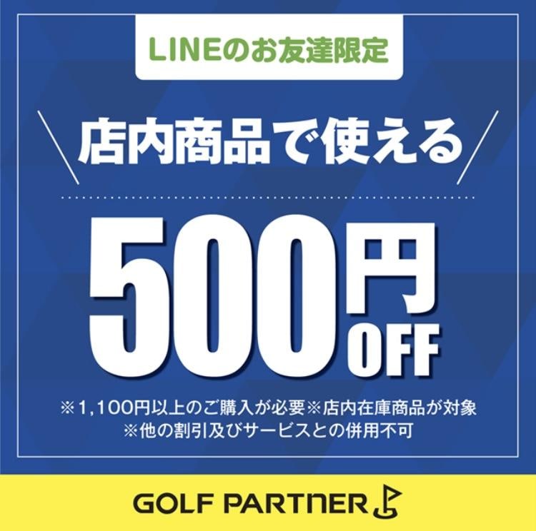 お得！！クーポン券！