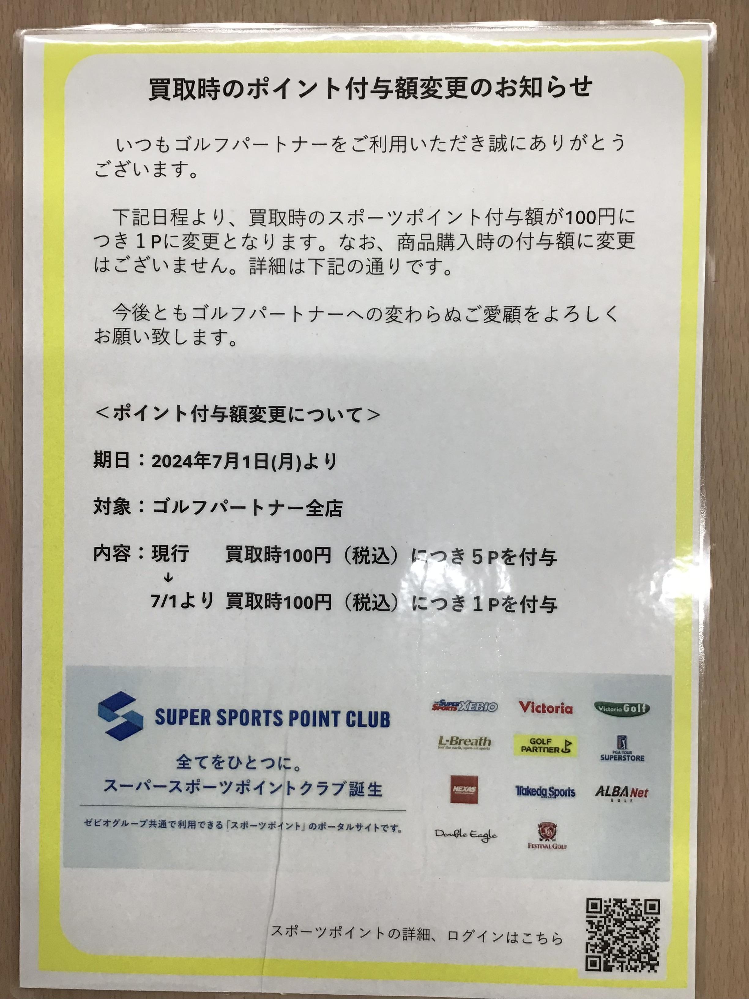 お知らせ