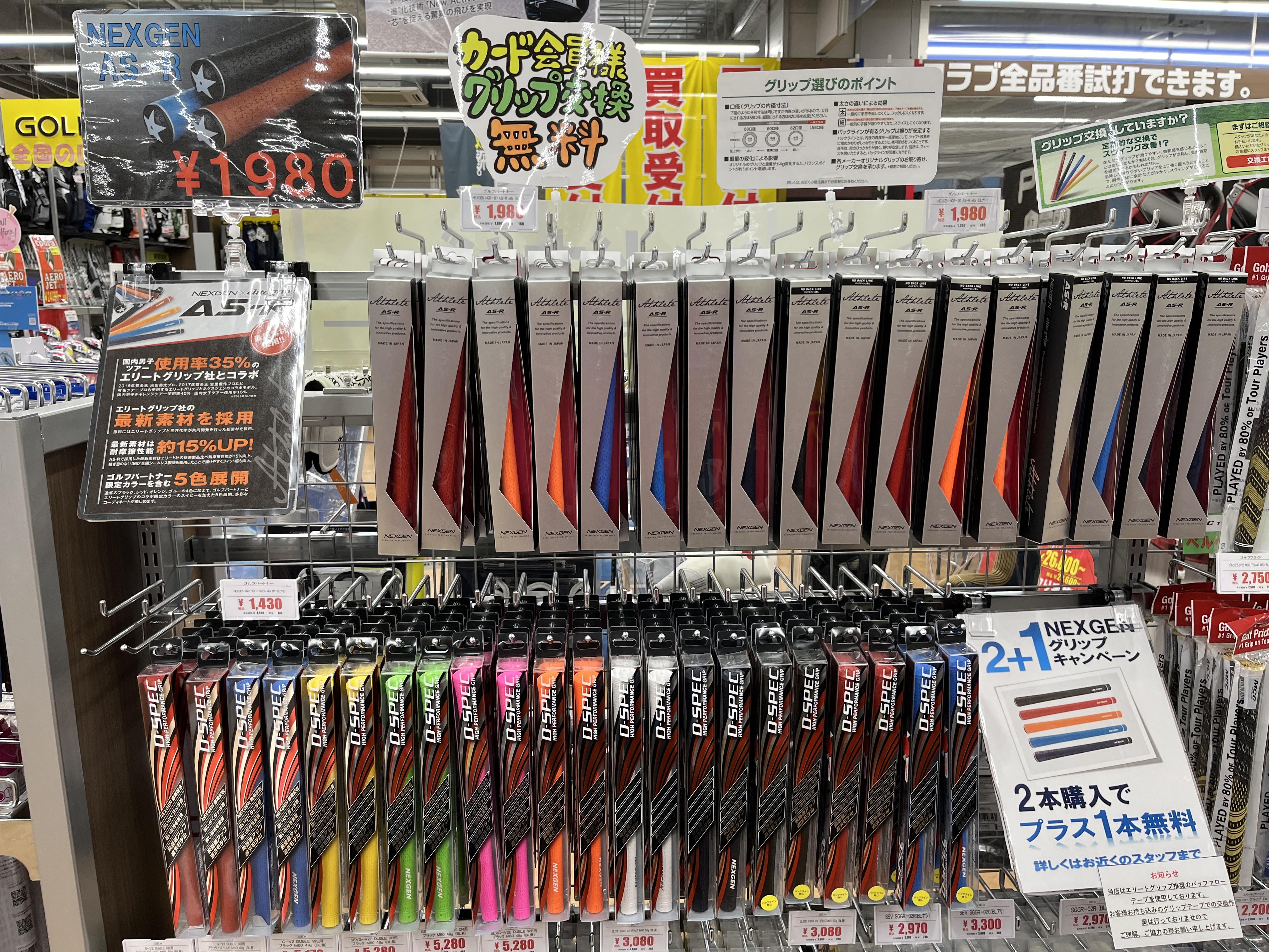 2本購入でプラス1本