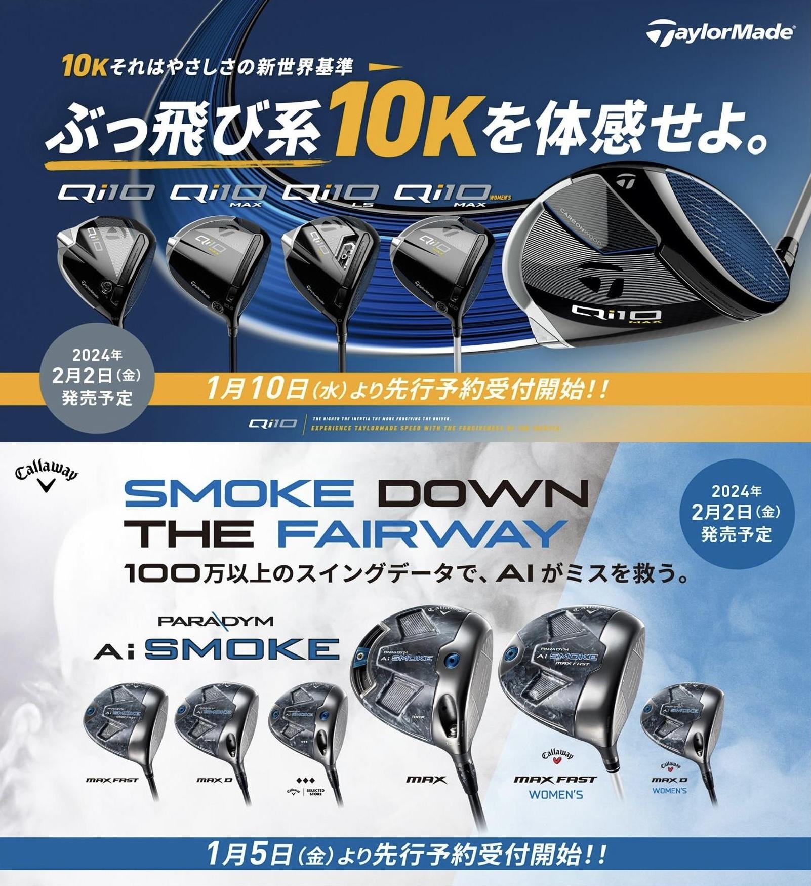 !NEW!キャロウェイ＆テーラーメイド!NEW!