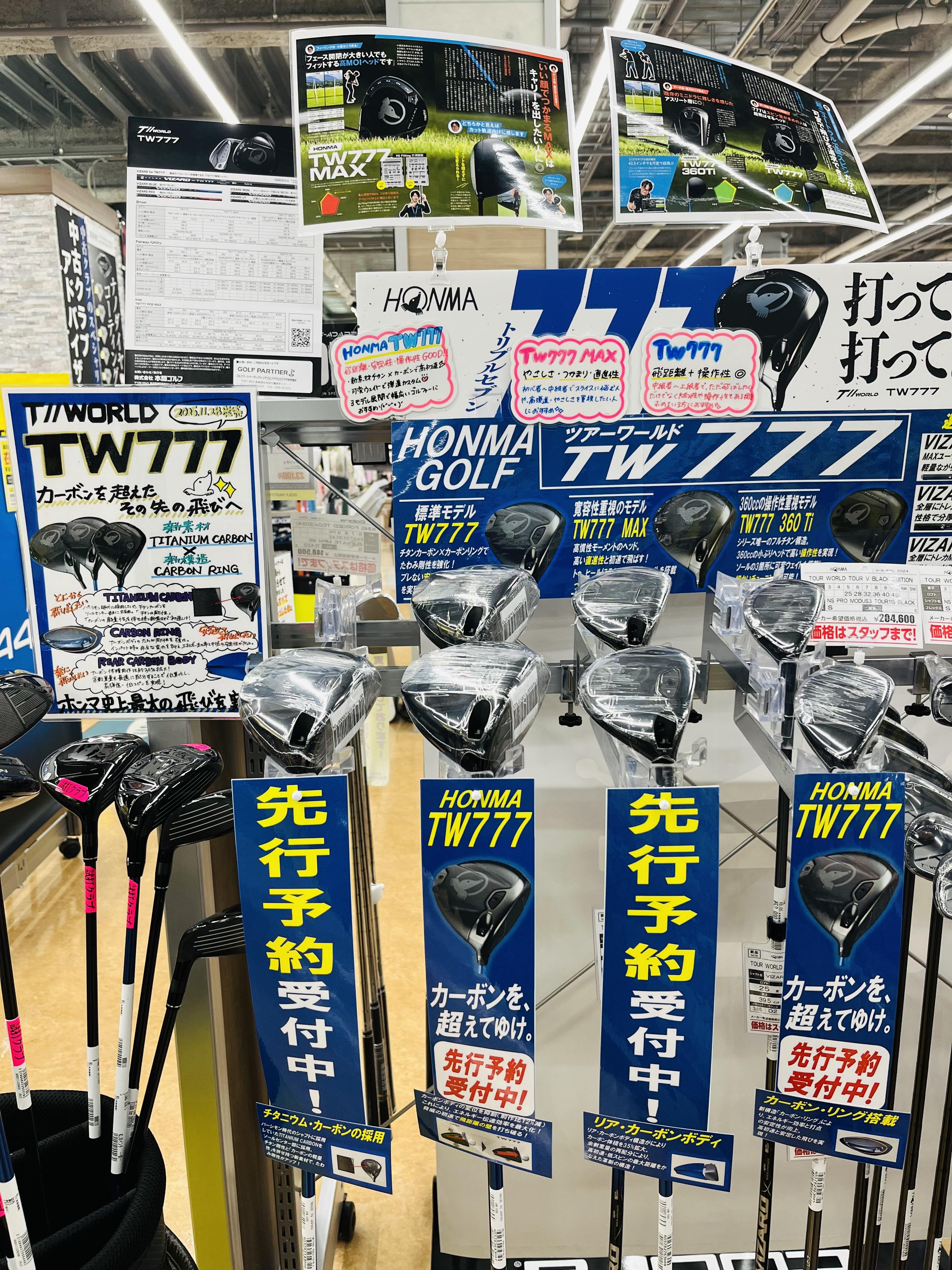 777トリプルセブン本日発売‼