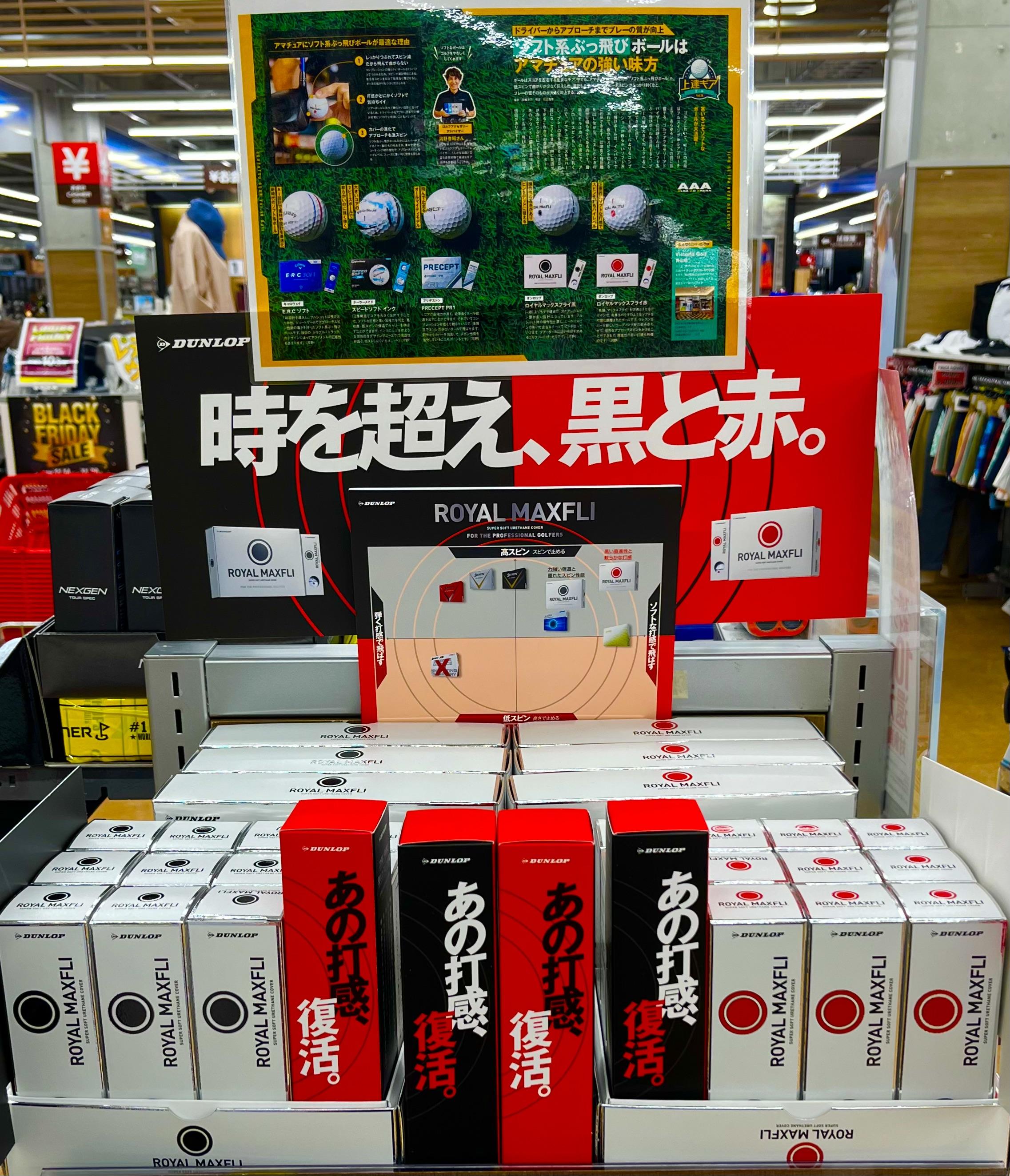 あの打感、復活。