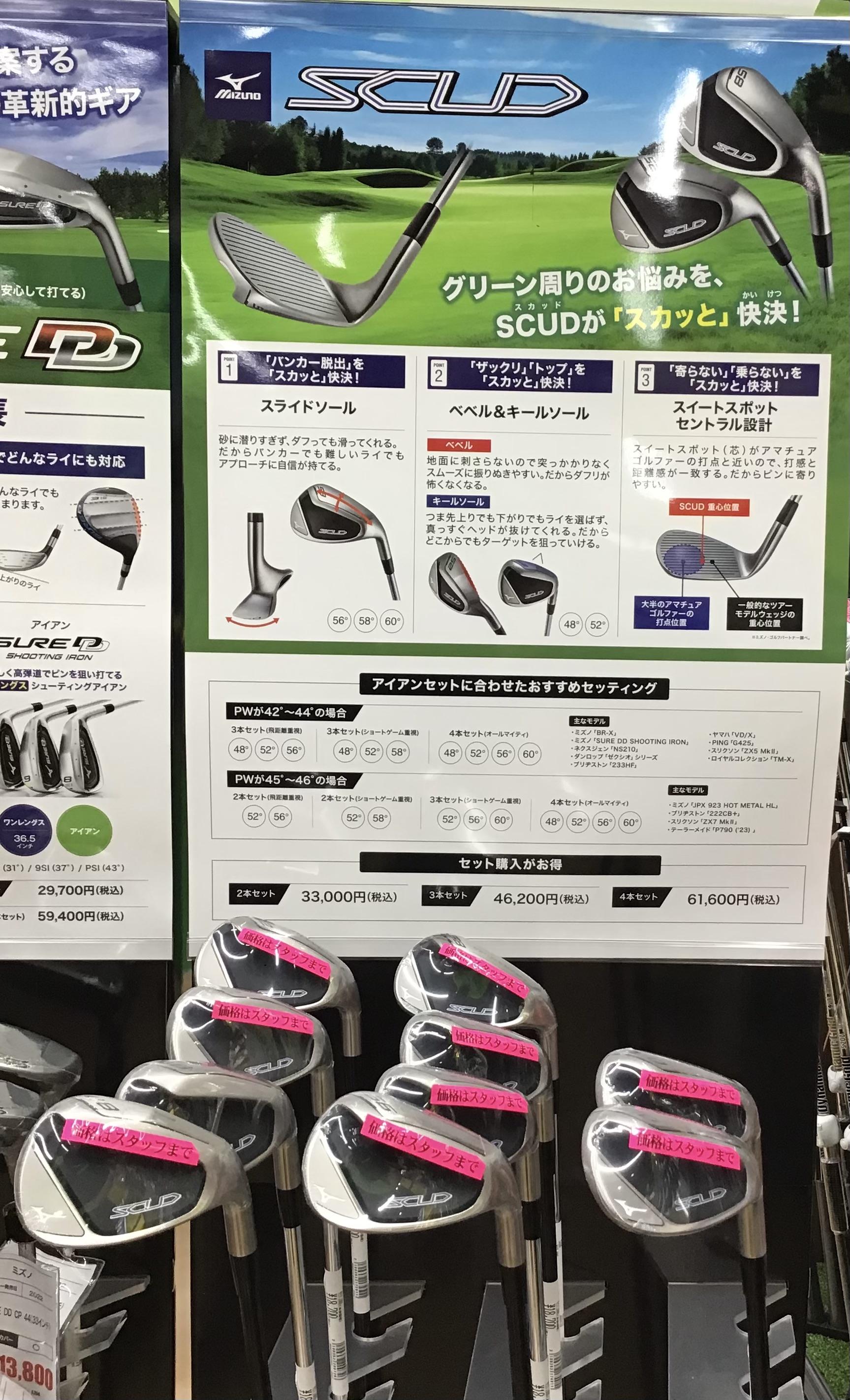 SCUD(スカッド)ウェッジ