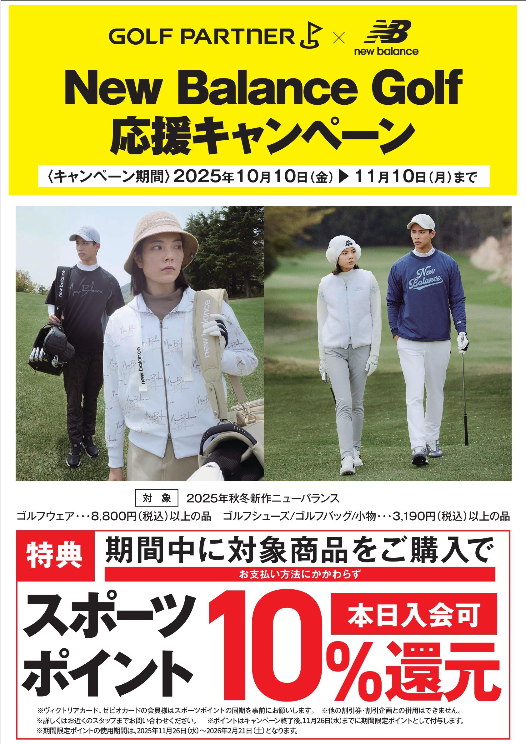 NEW BALANCE GOLF