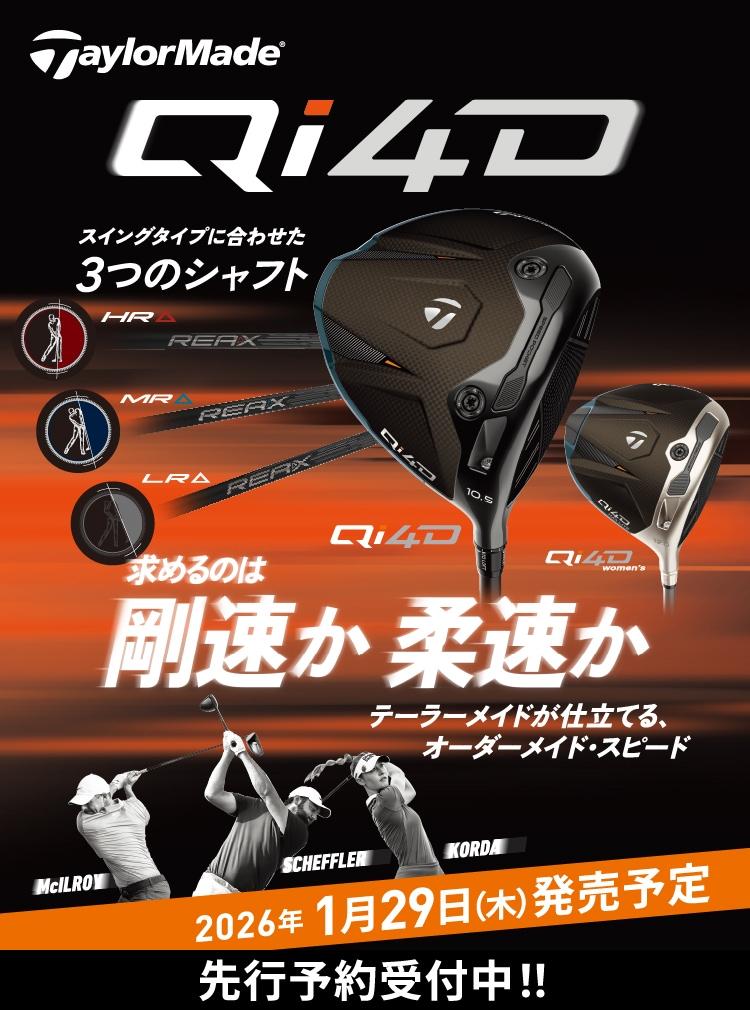 Qi4D 先行予約受付中‼