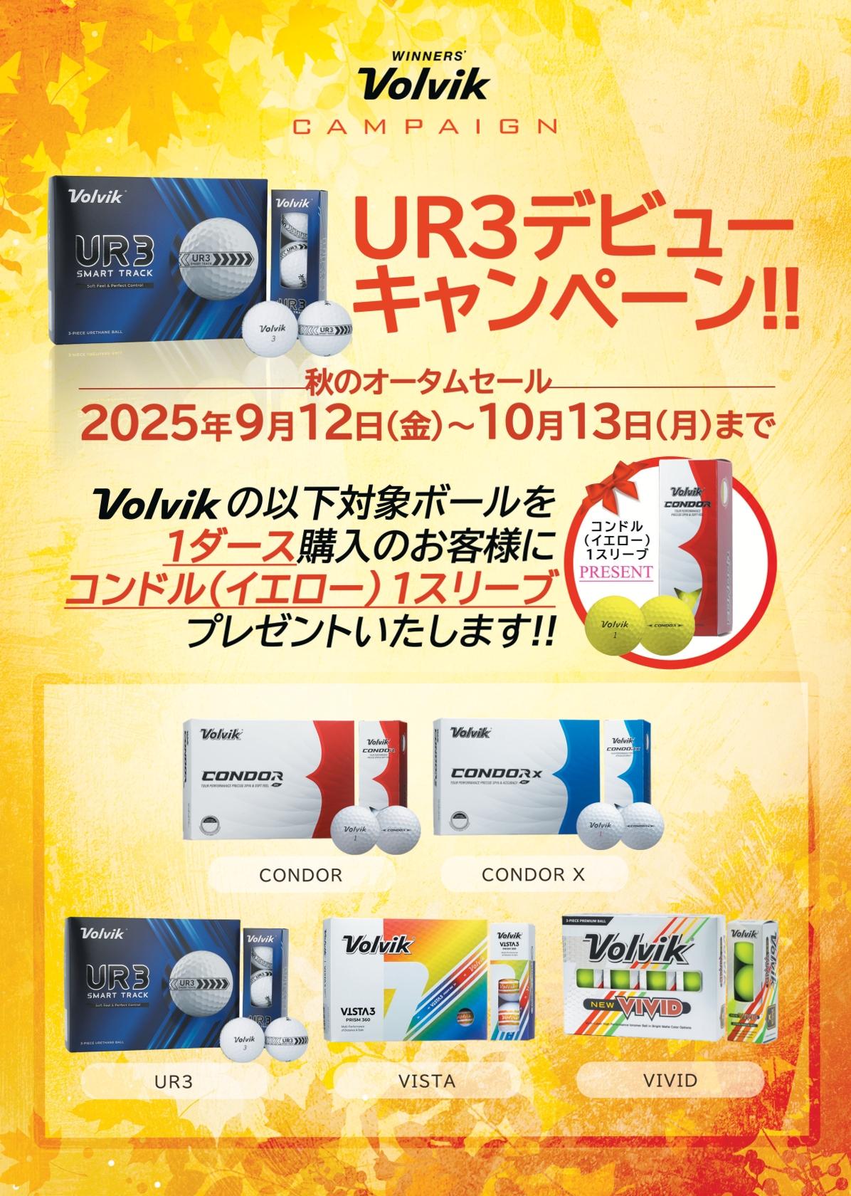 新作】Volvik UR3新作ボール！！｜タケダスポーツ下田店｜ゴルフのこと
