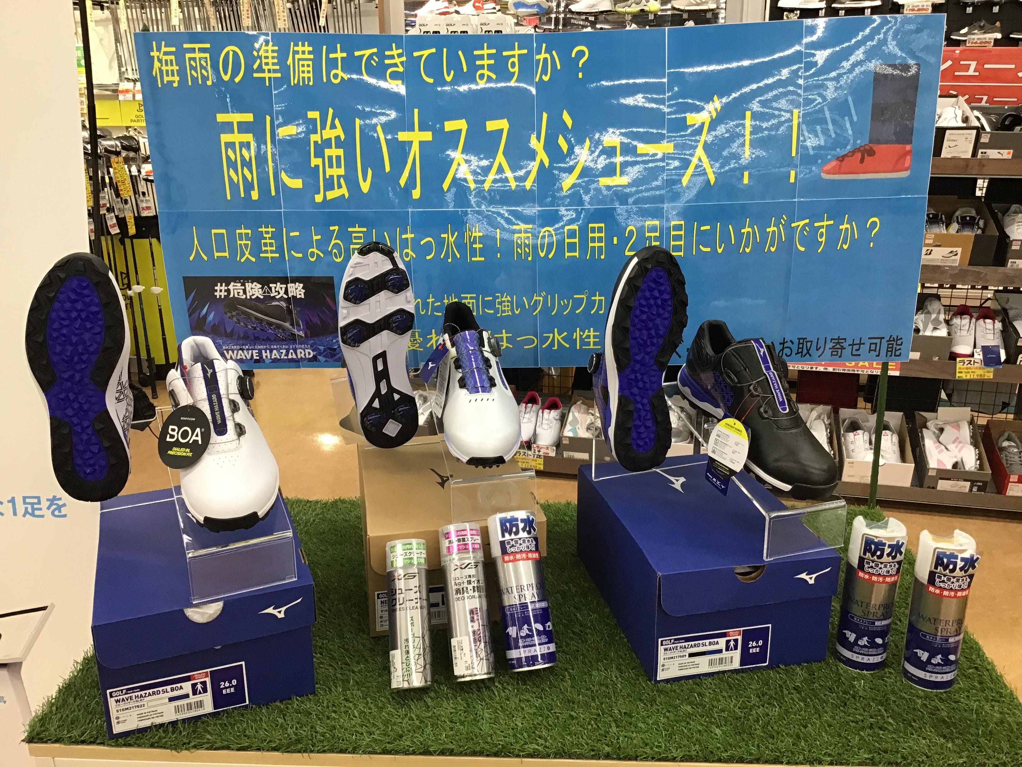 梅雨の準備出来てますか？