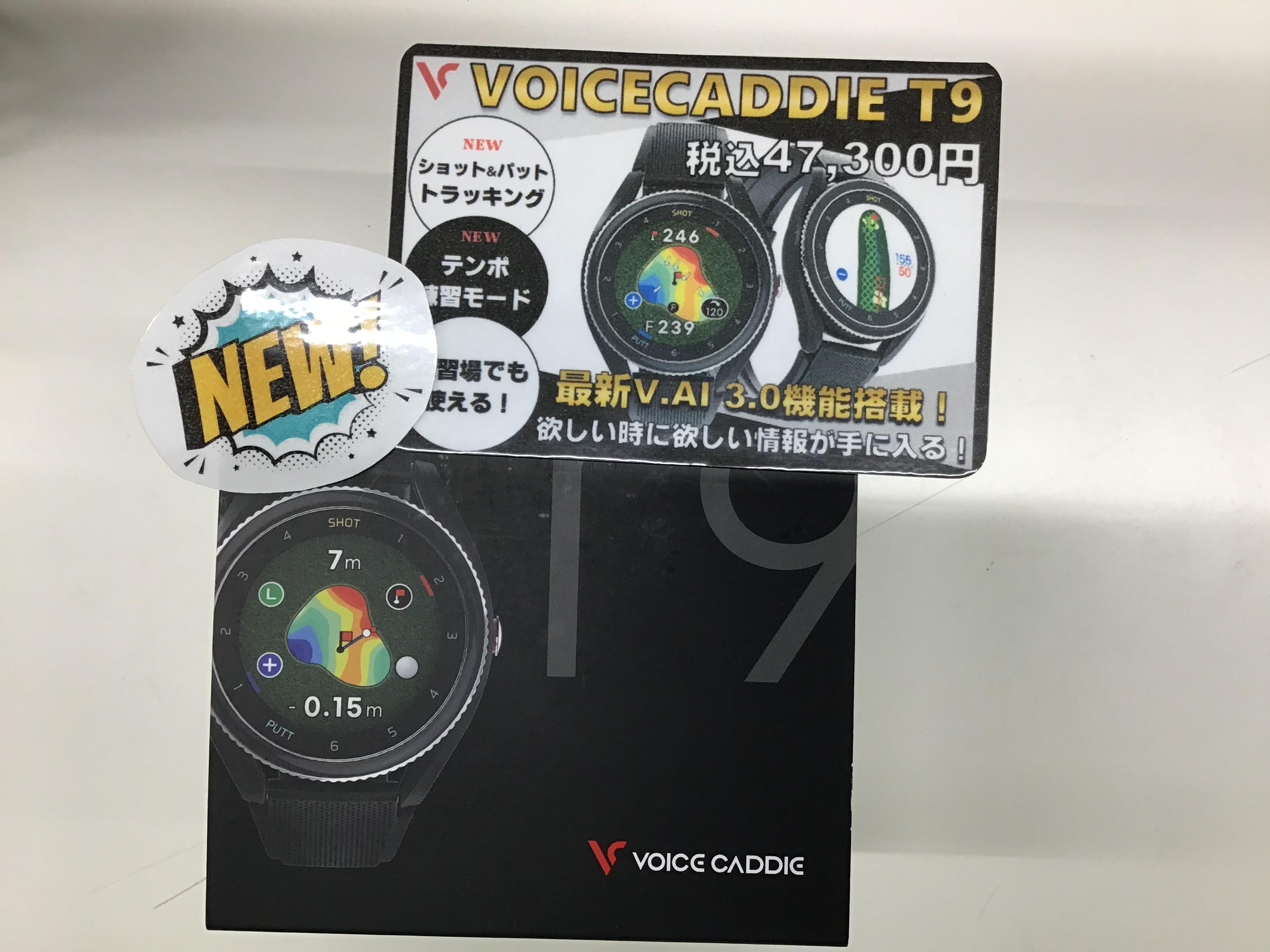 T9入荷してます！