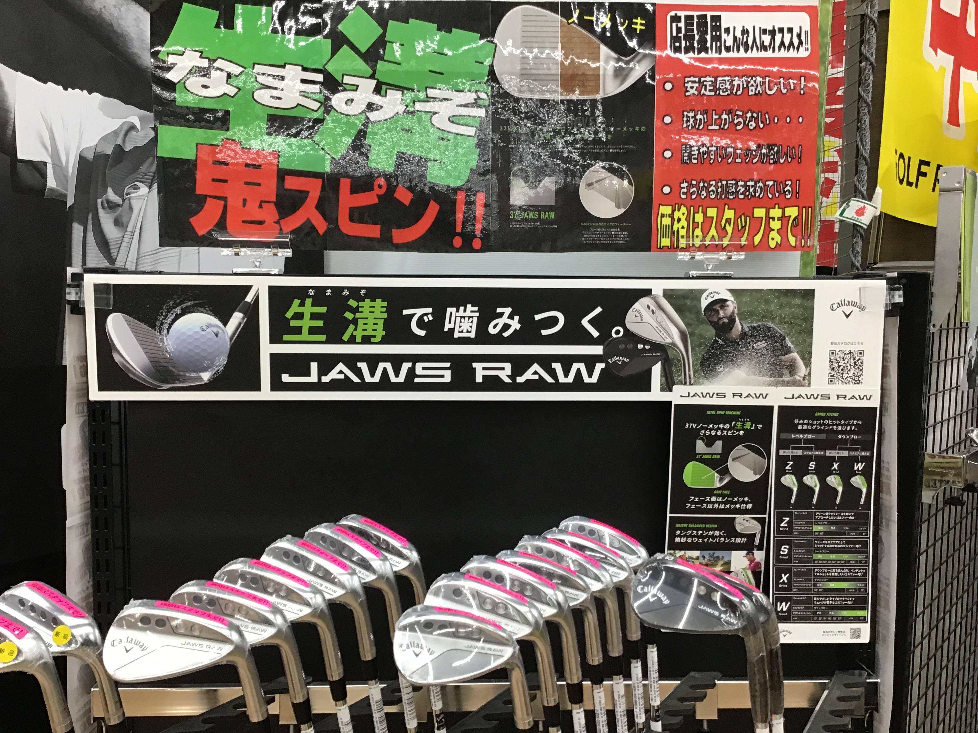 生溝で噛みつく！！