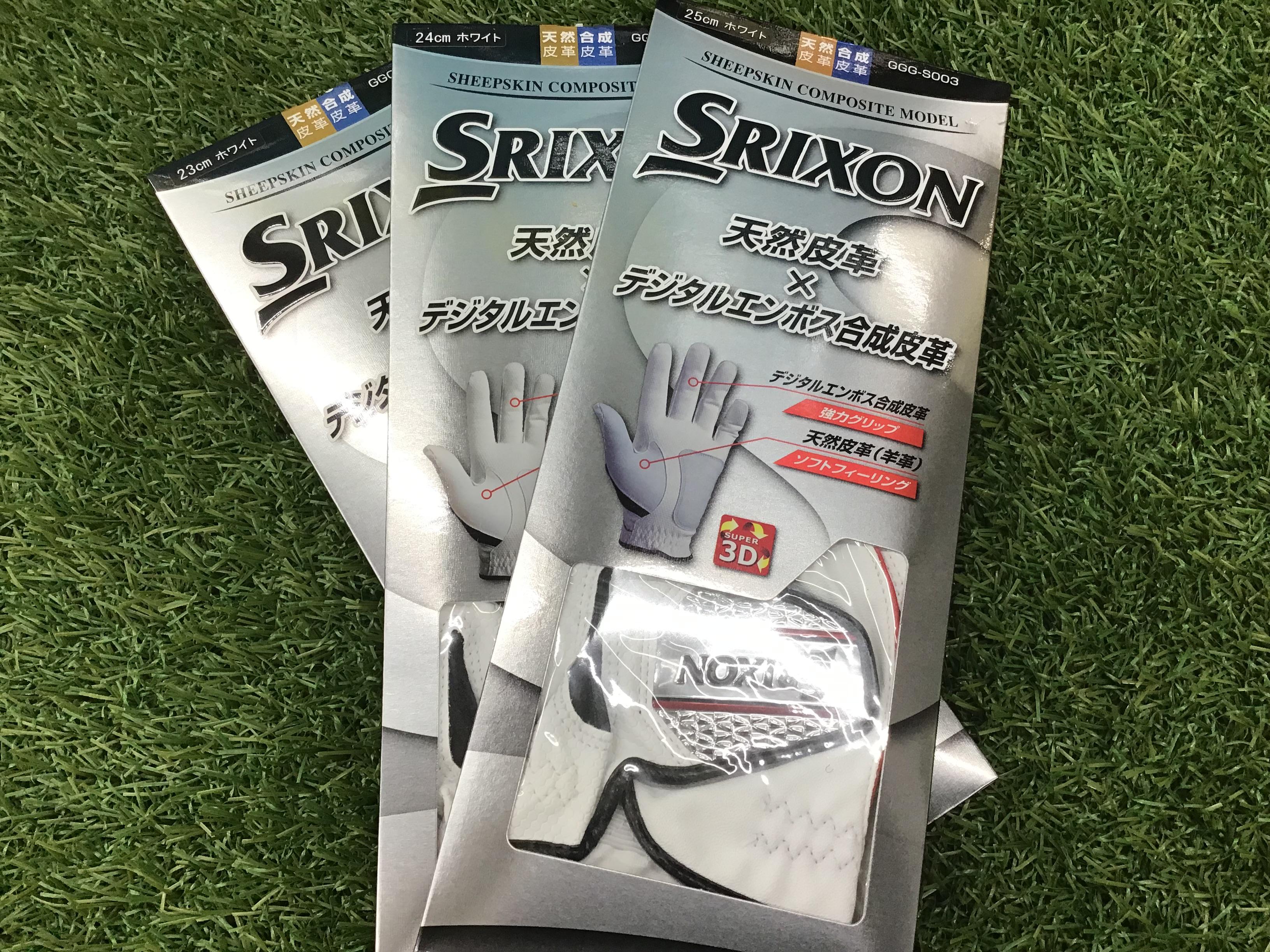 スリクソングローブ、大量入荷！