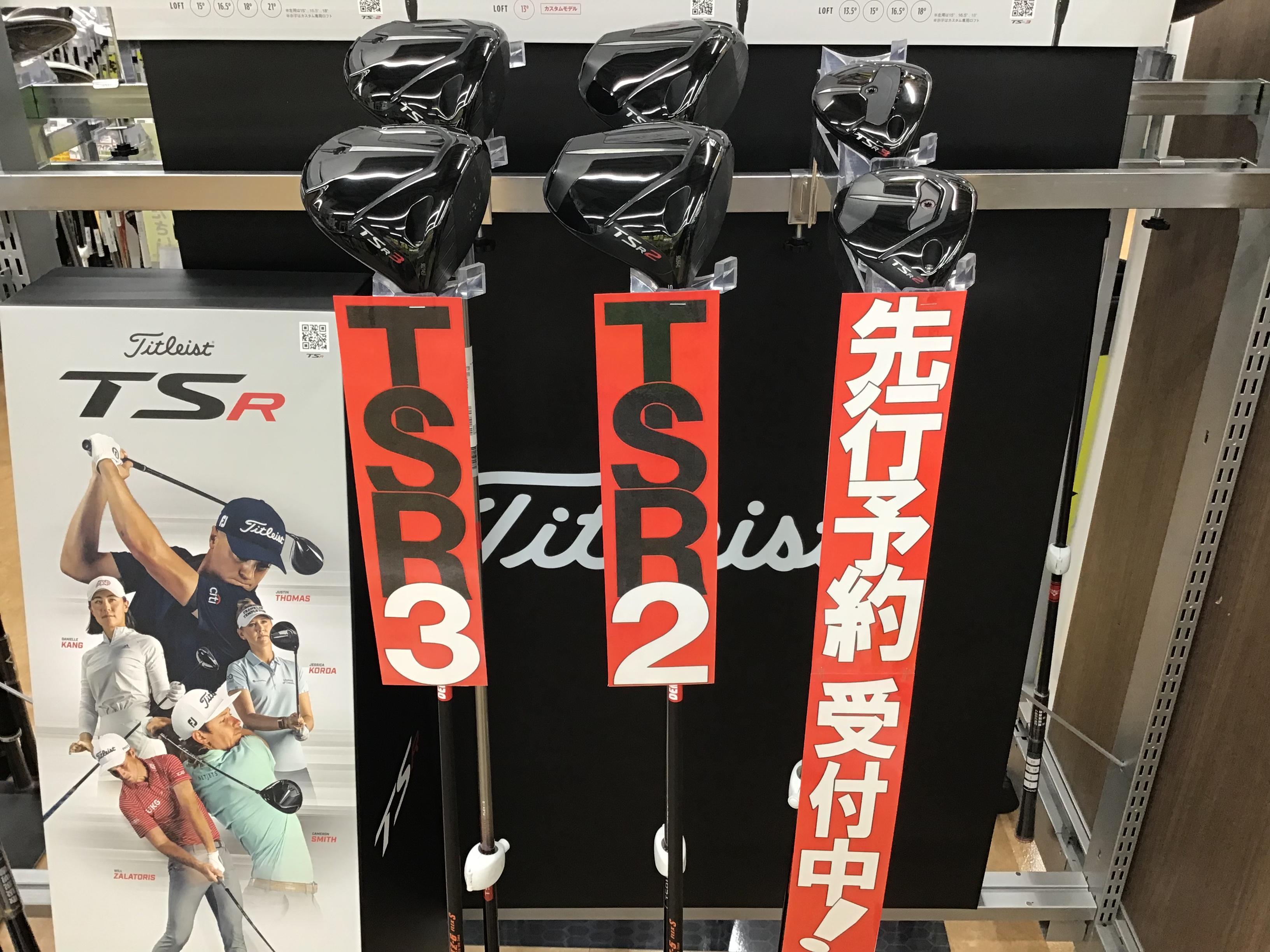 TSR試打用クラブ入荷しました❗️