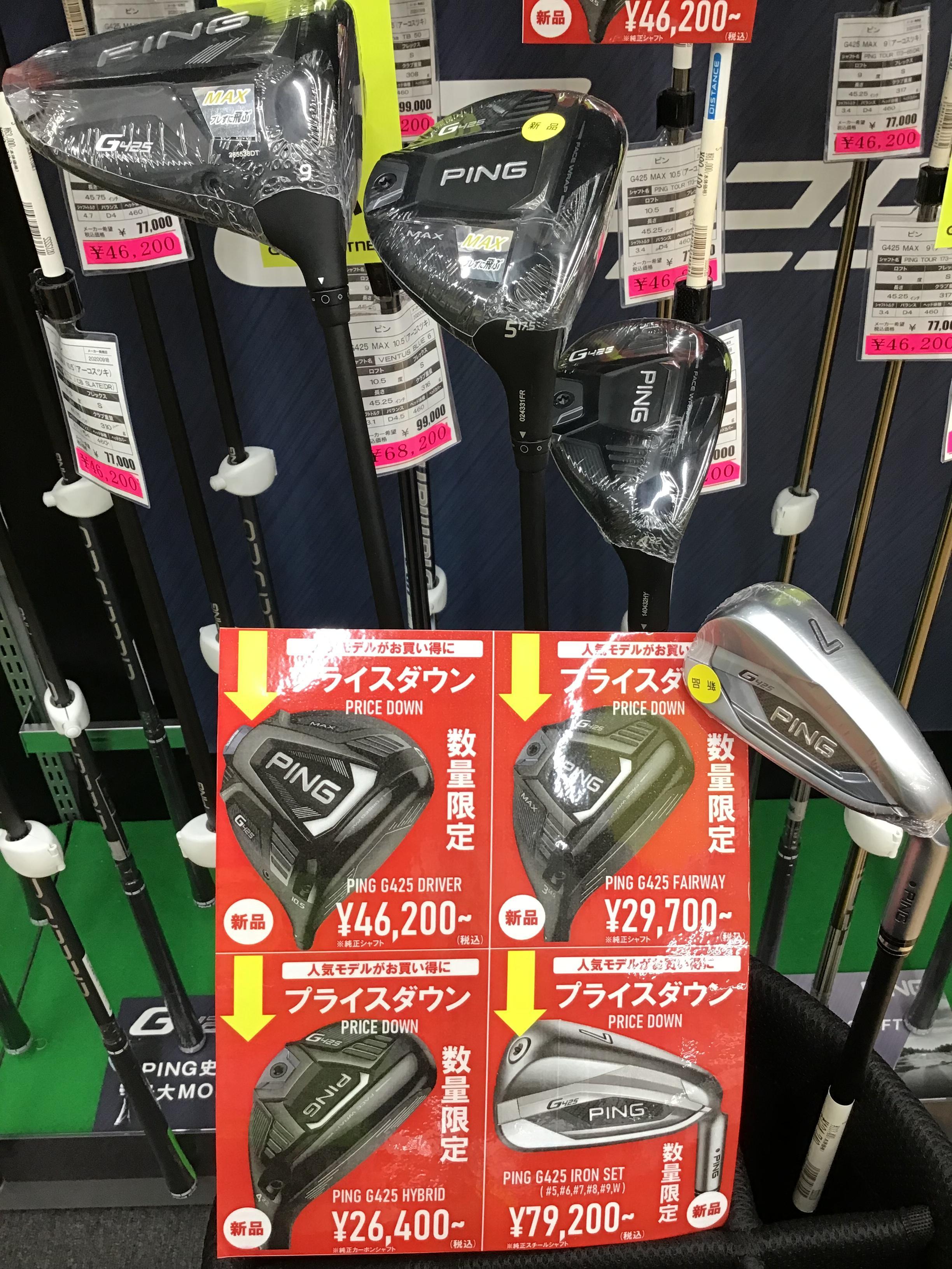 G425マークダウンされました。