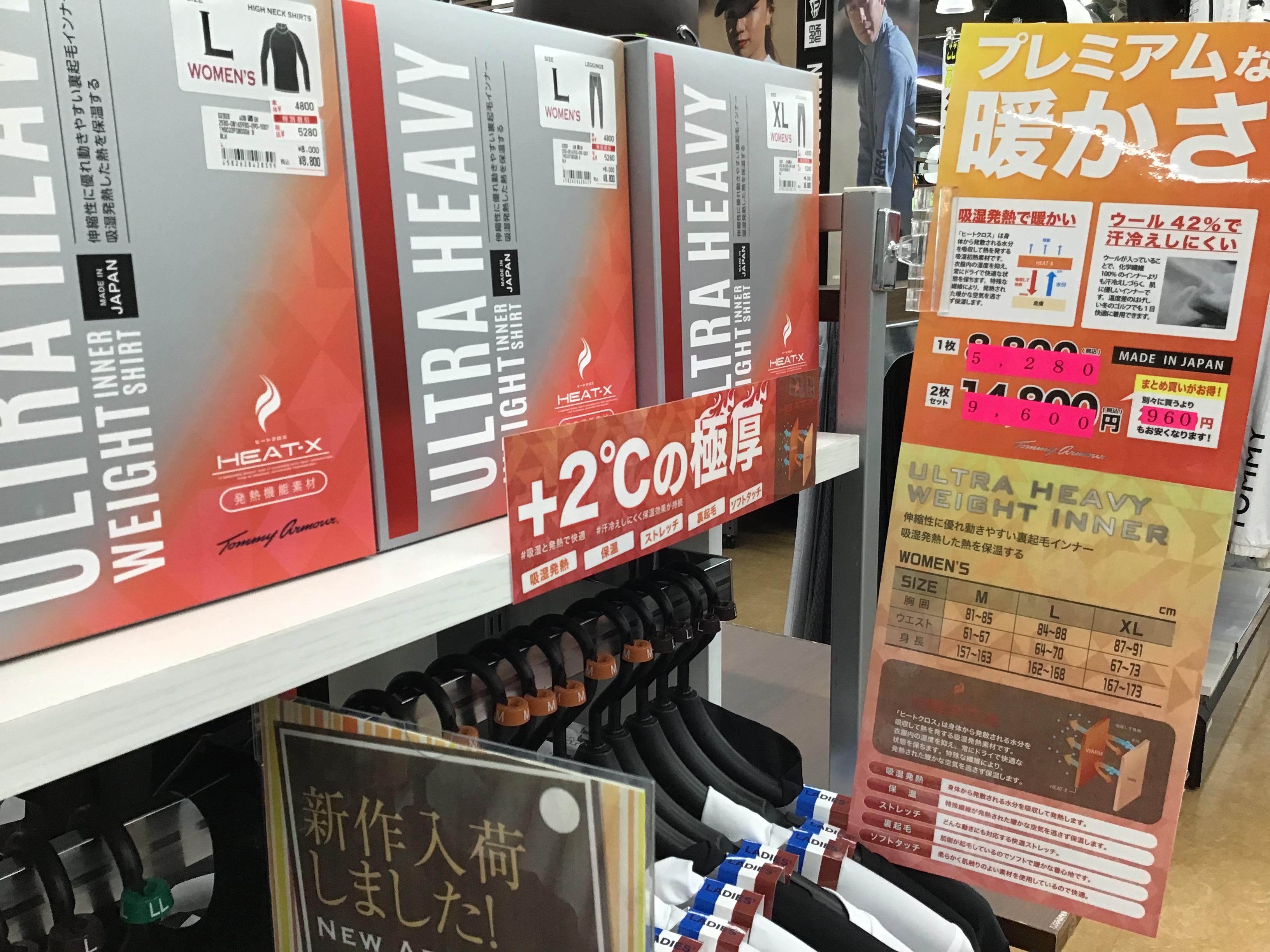 寒さ対策に。