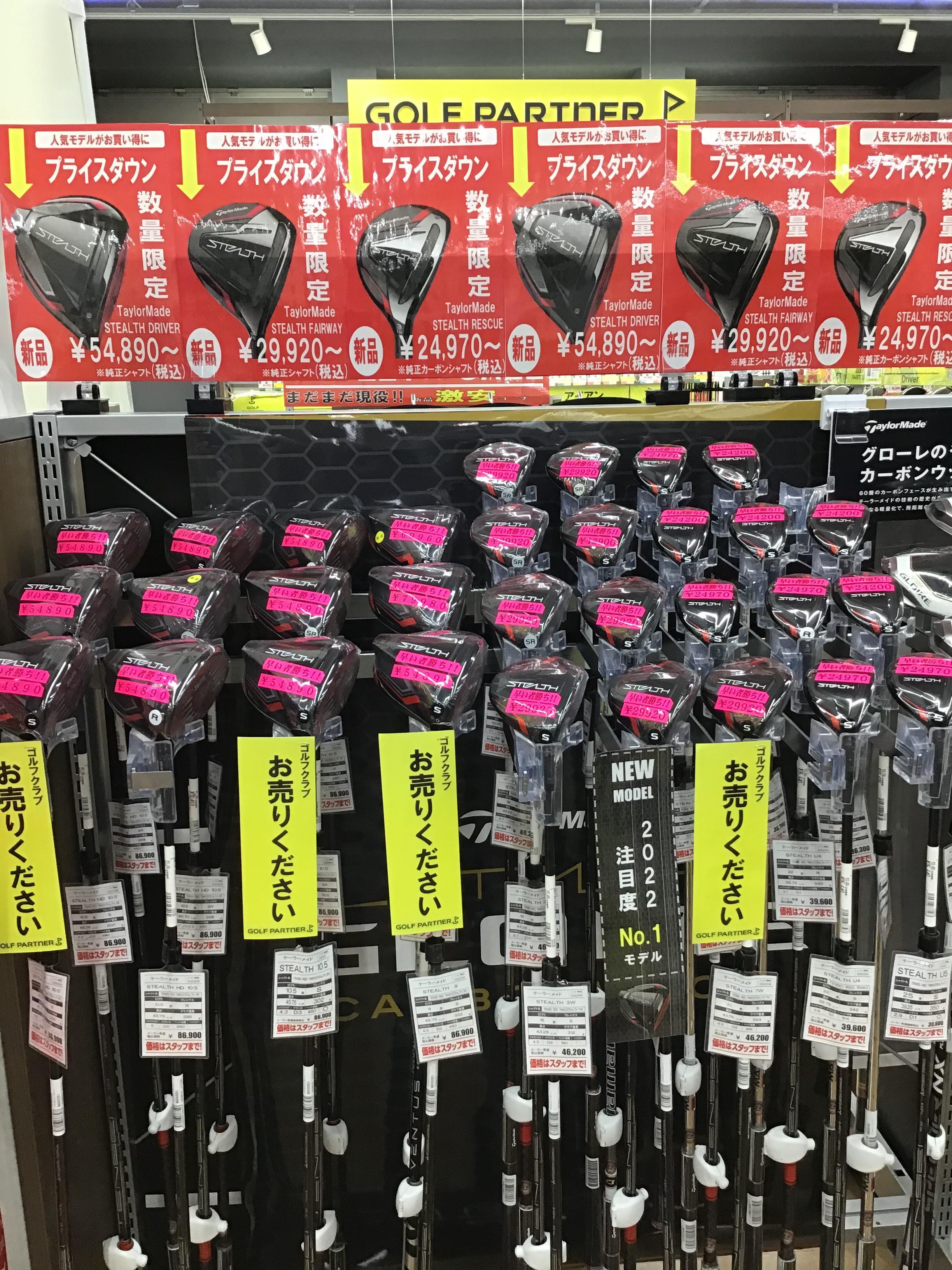 早い者勝ち！