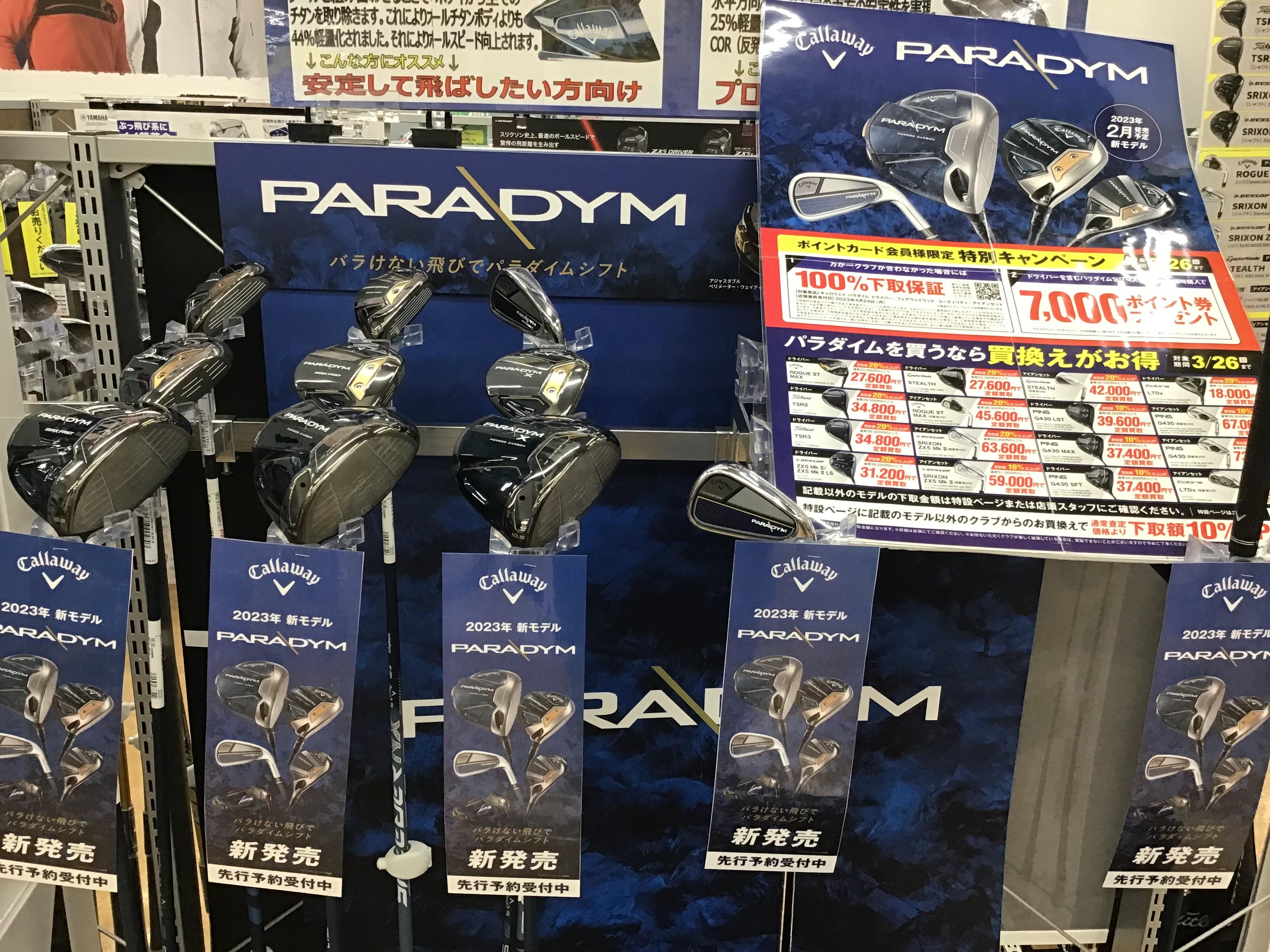 PARADYM試打クラブ入荷しました。
