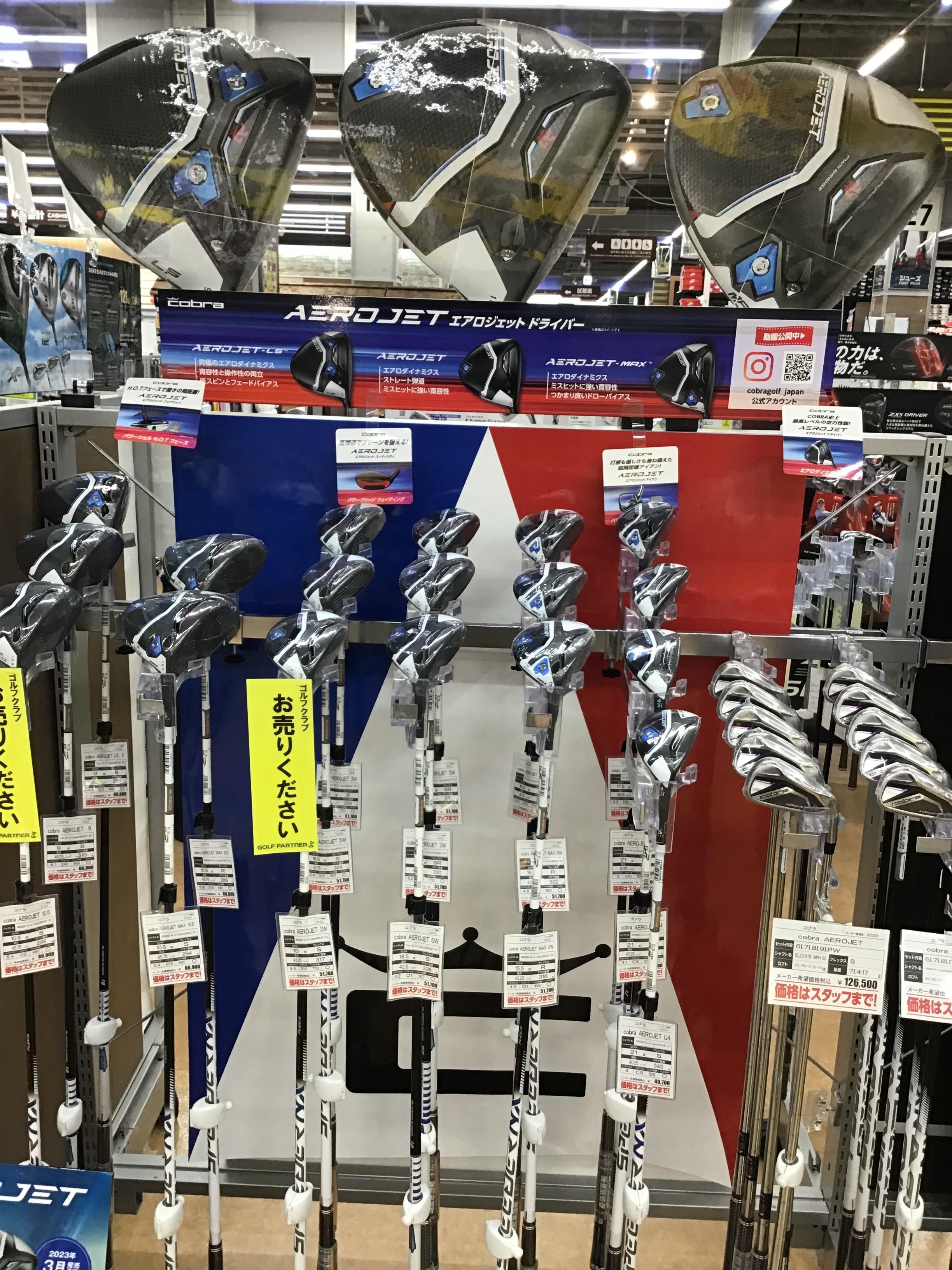 AEROJET発売！