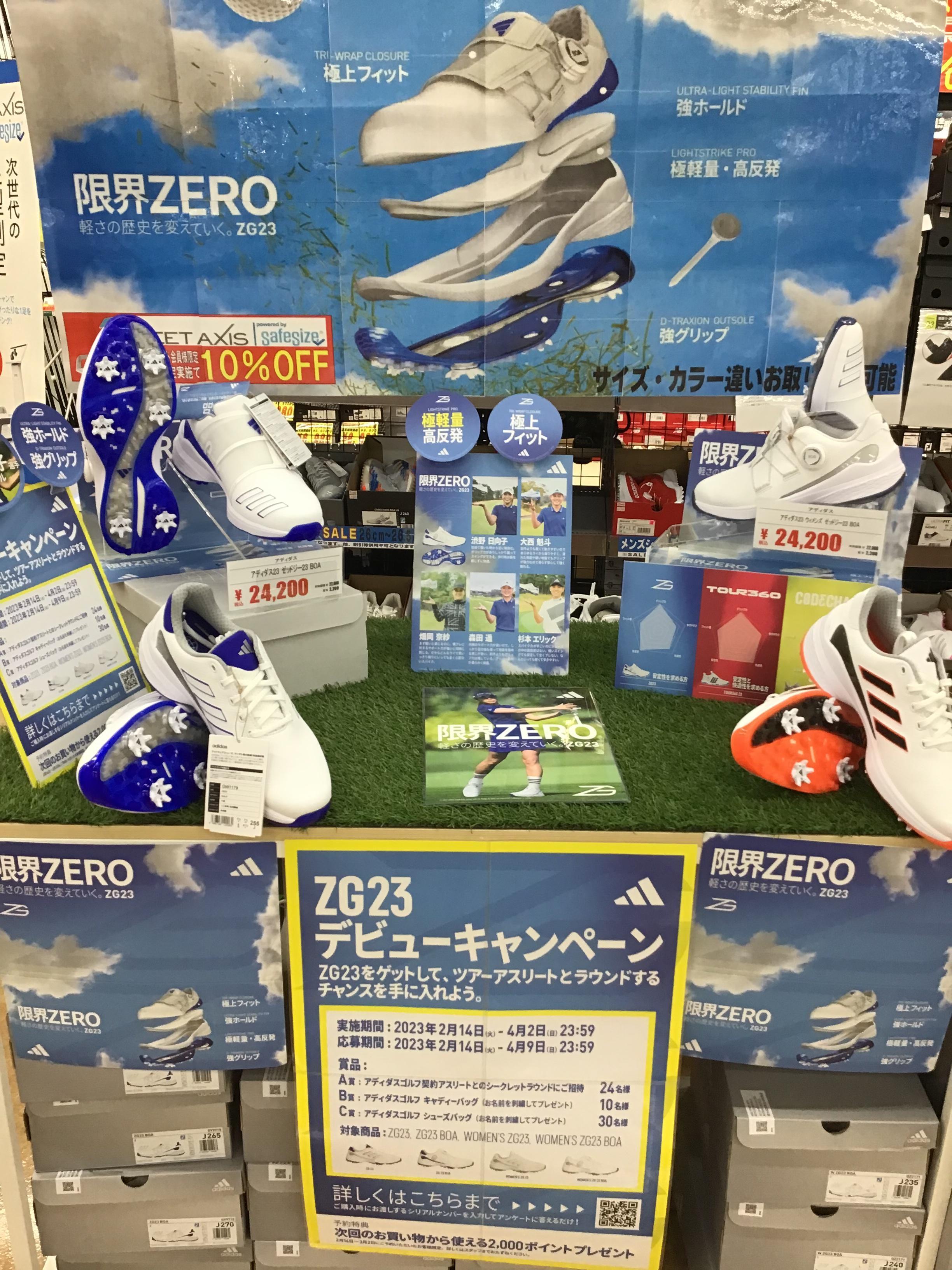 ZG23シューズ発売開始！