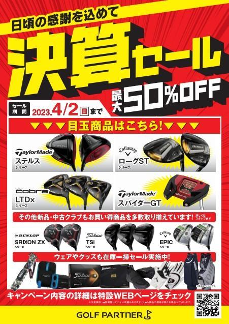 日頃の感謝を込めて！