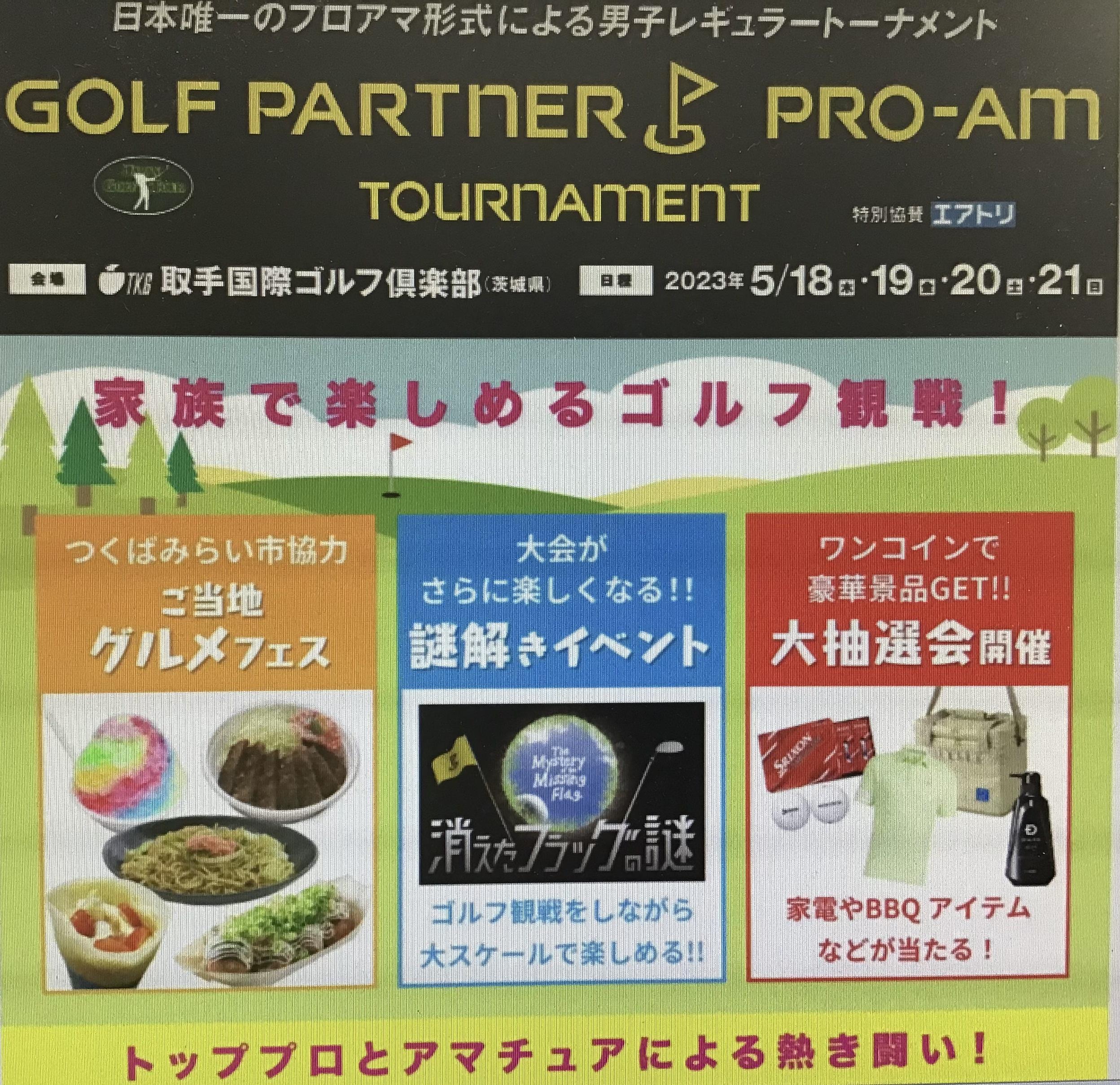 家族で楽しんで下さい！