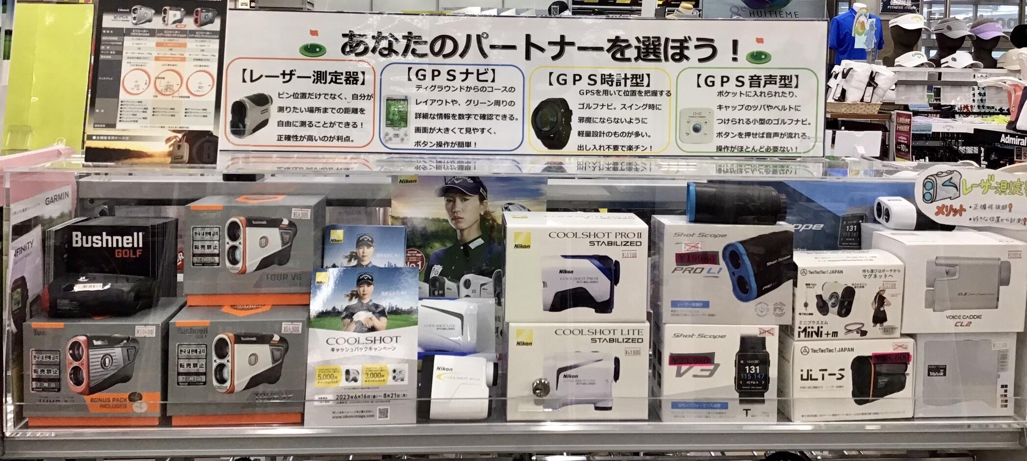 距離測定器いかがですか？