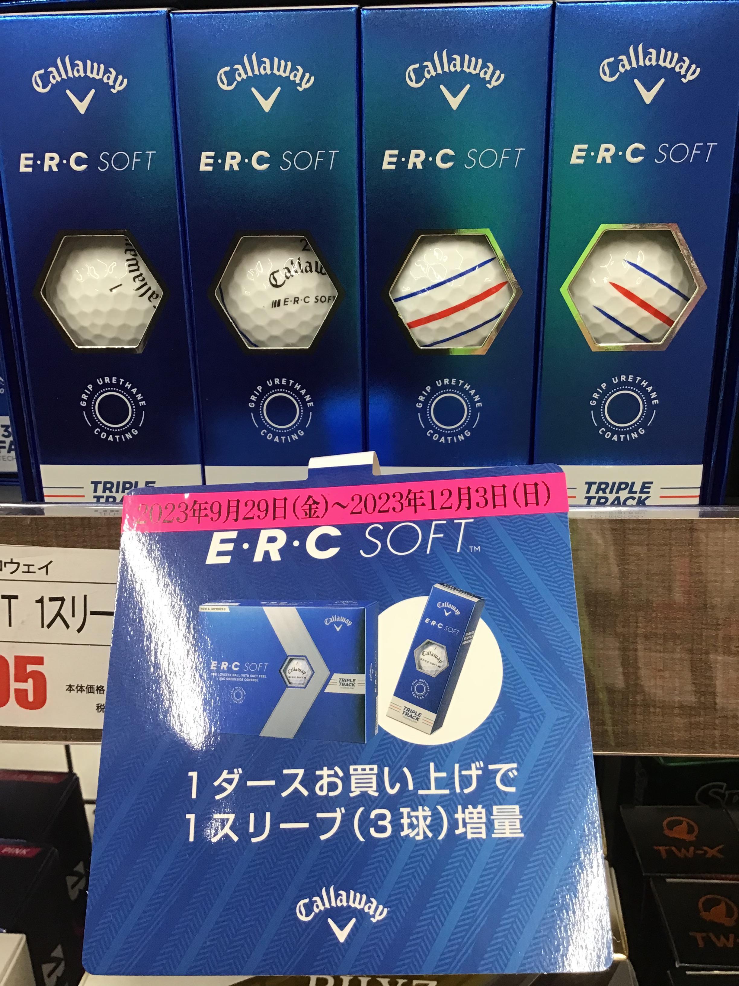E・R・C  SOFTボール　キャンペーン