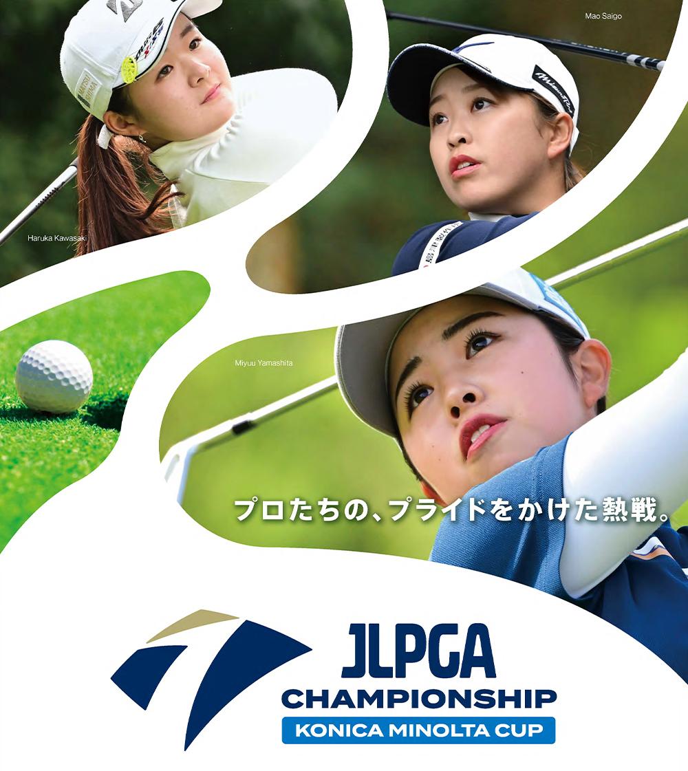 櫻井心菜選手3勝目おめでとう！