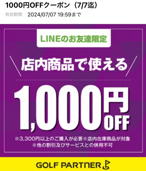 1000円クーポン‼