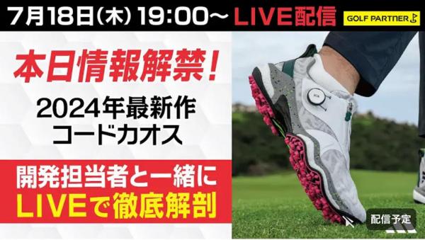 コードカオス25LIVE配信ｋ.JPGのサムネイル画像