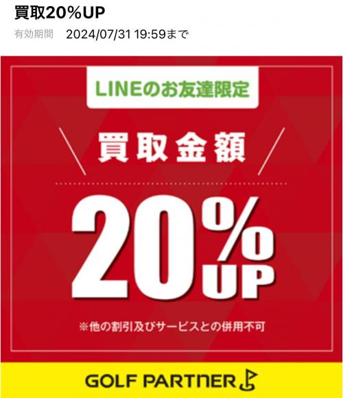 20%UP!!