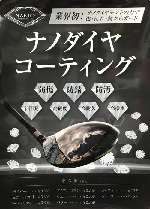 コーティング.jpg