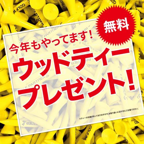 ★無料プレゼント★