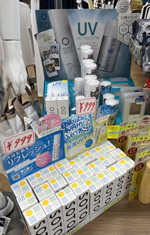 日焼け止めマークダウン.jpg