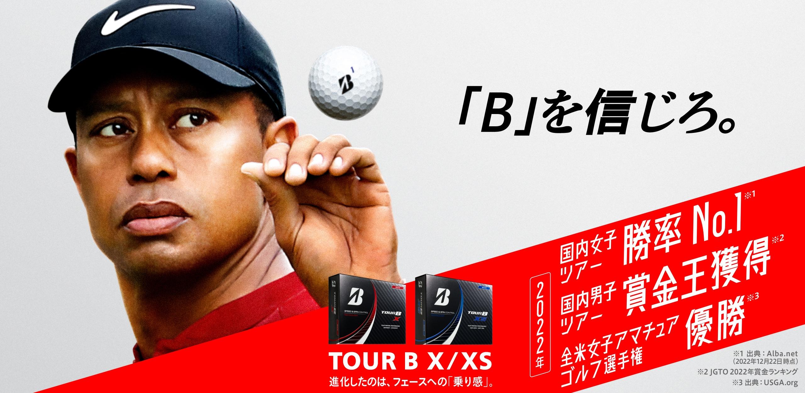 ＊TOUR B X/TOUR B XS＊