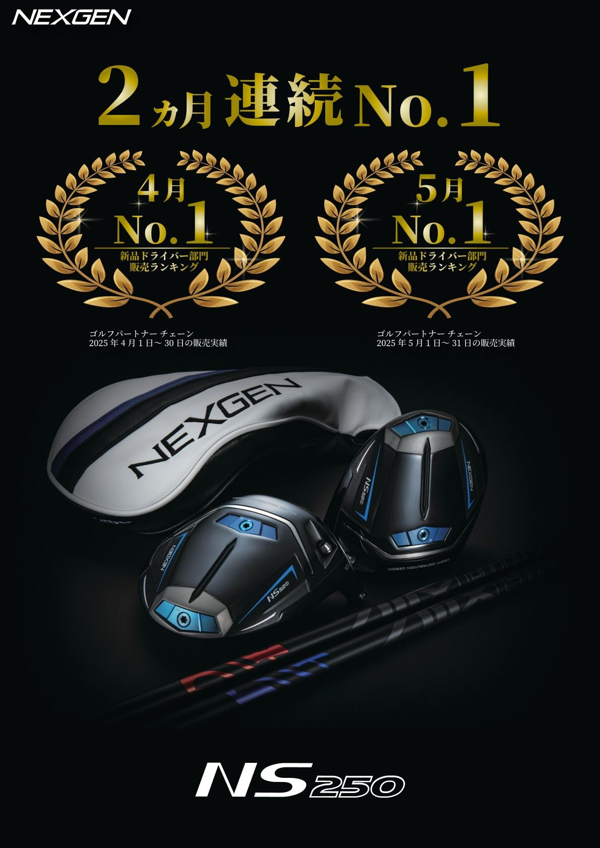 NEXGEN